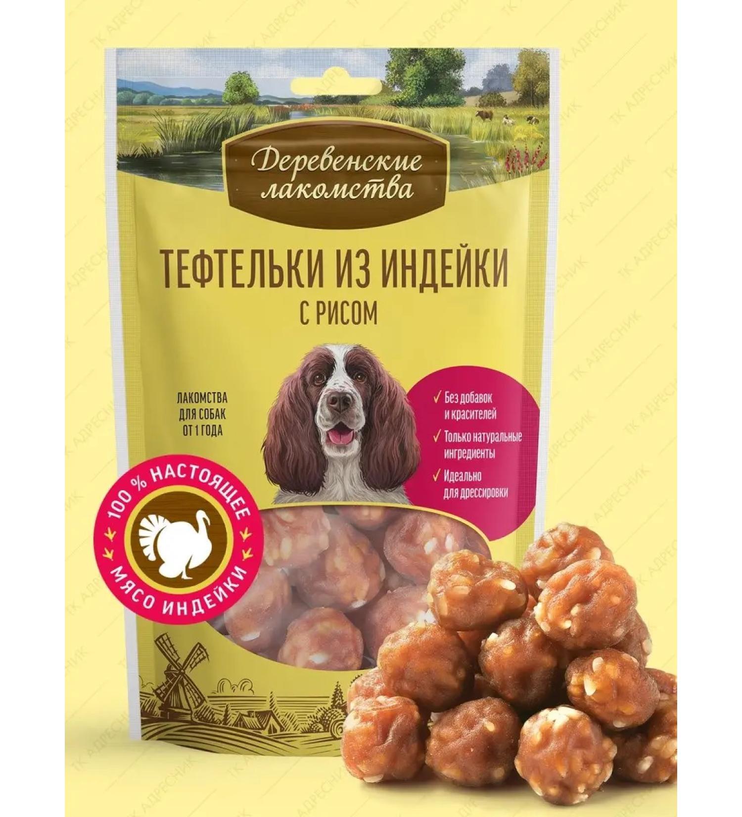 Country delicacies Differents for adult dogs from turkey with rice - Buy Online on GoSupps.com