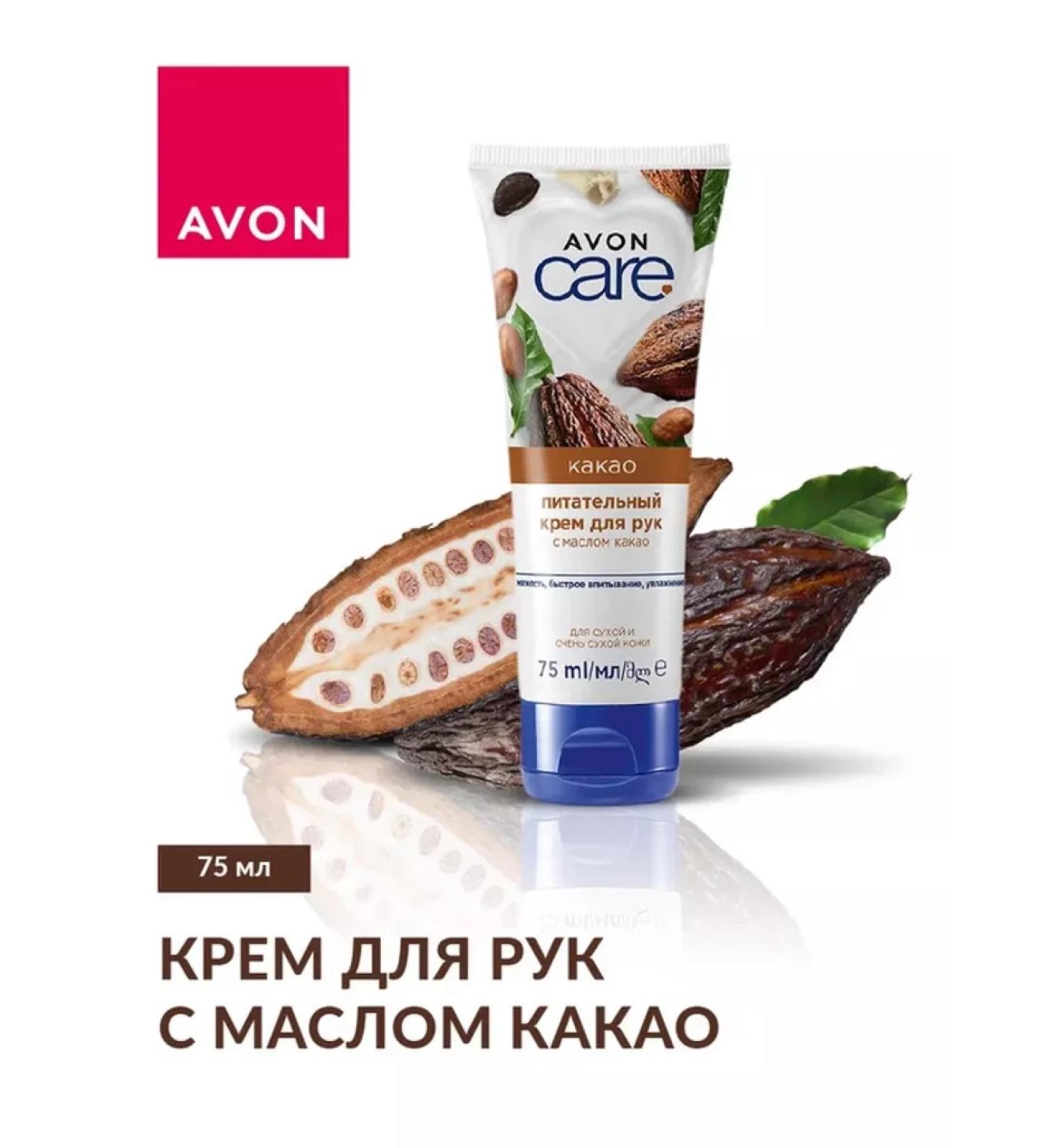 AVON Hand cream with cocoa oil power 75 ml - Buy Online on GoSupps.com