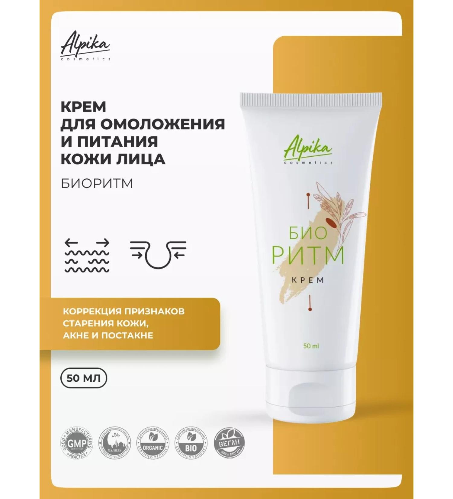Alpika Cream Bihythm 50 ml - Buy Online on GoSupps.com