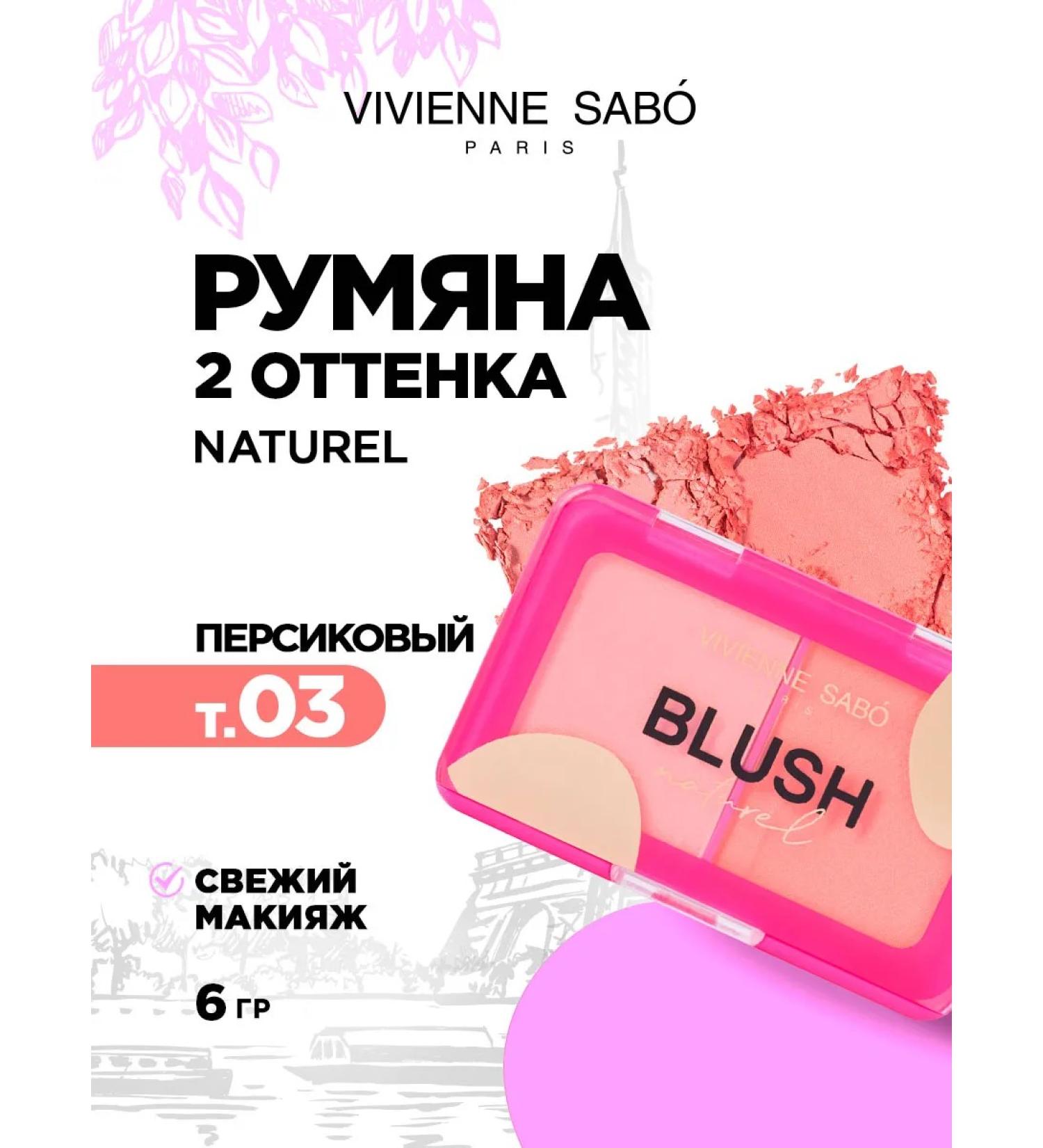 VIVIENNE SABO Face blush dry double Naturel tone 03 peach - Buy Online on GoSupps.com