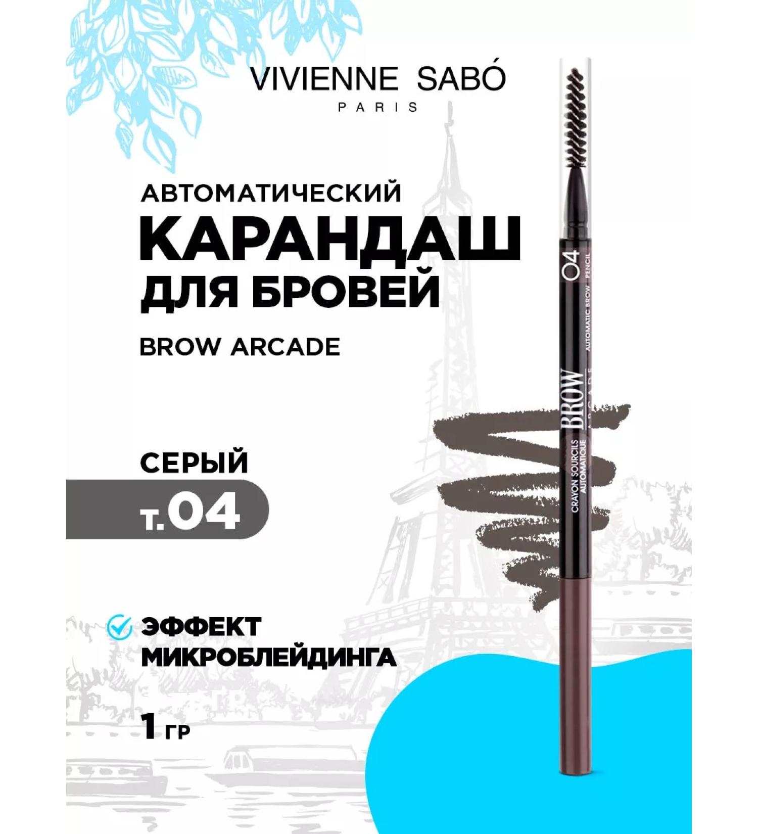 VIVIENNE SABO Eyebrow pencil gray automatic tone 04 Brow Arcade - Buy Online on GoSupps.com
