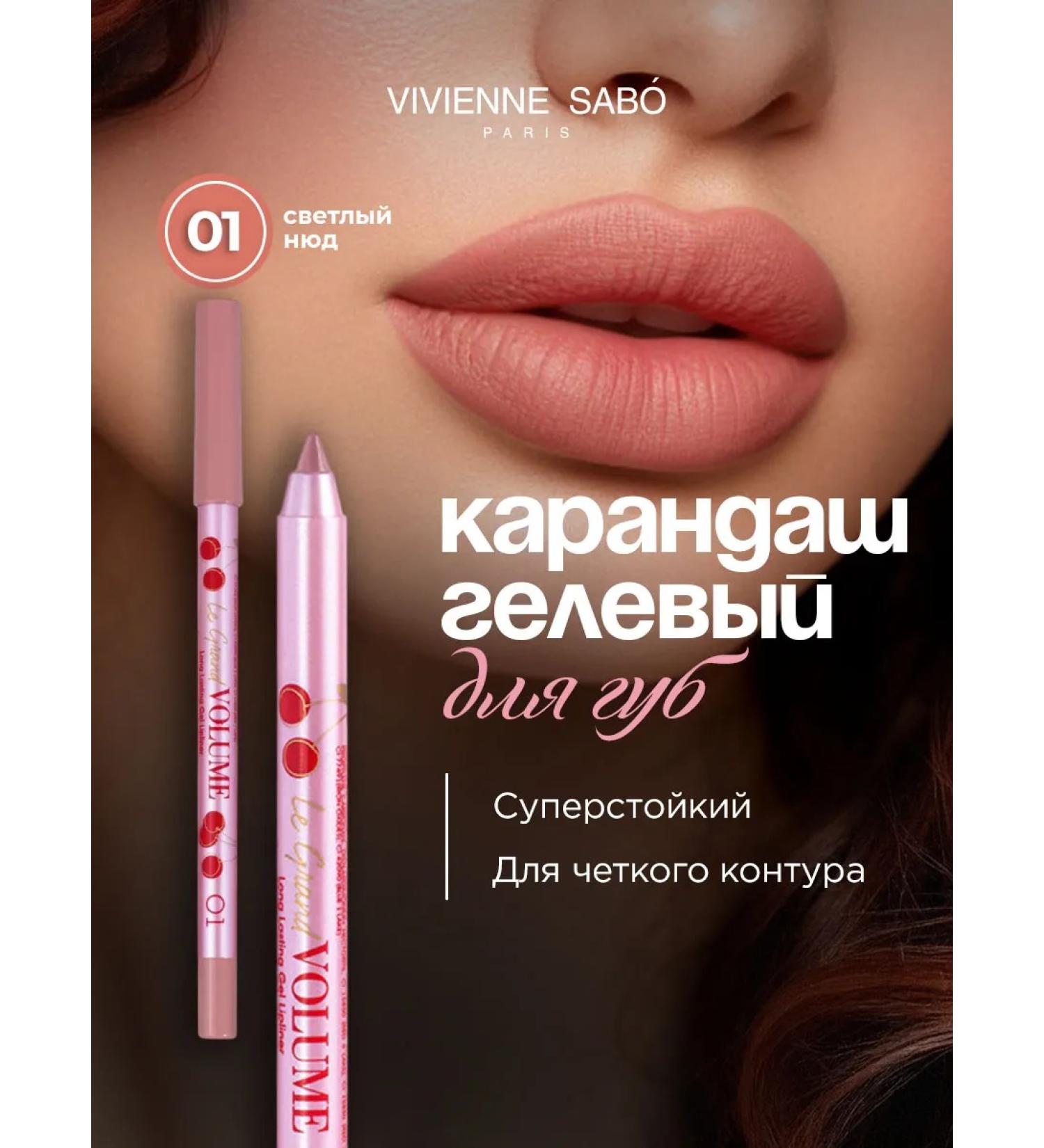 VIVIENNE SABO Lip pencil gel le grand volume tone 01 light nude - Buy Online on GoSupps.com