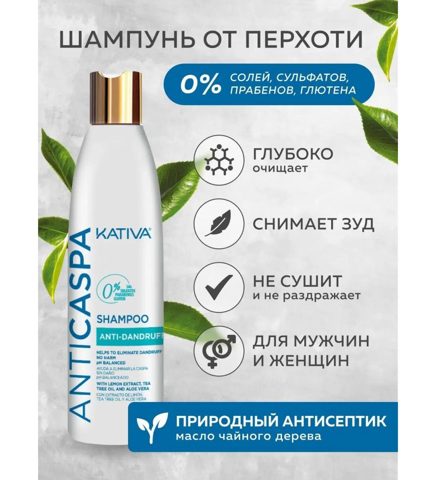 Kativa Dandruff shampoo for oily hair - Buy Online on GoSupps.com