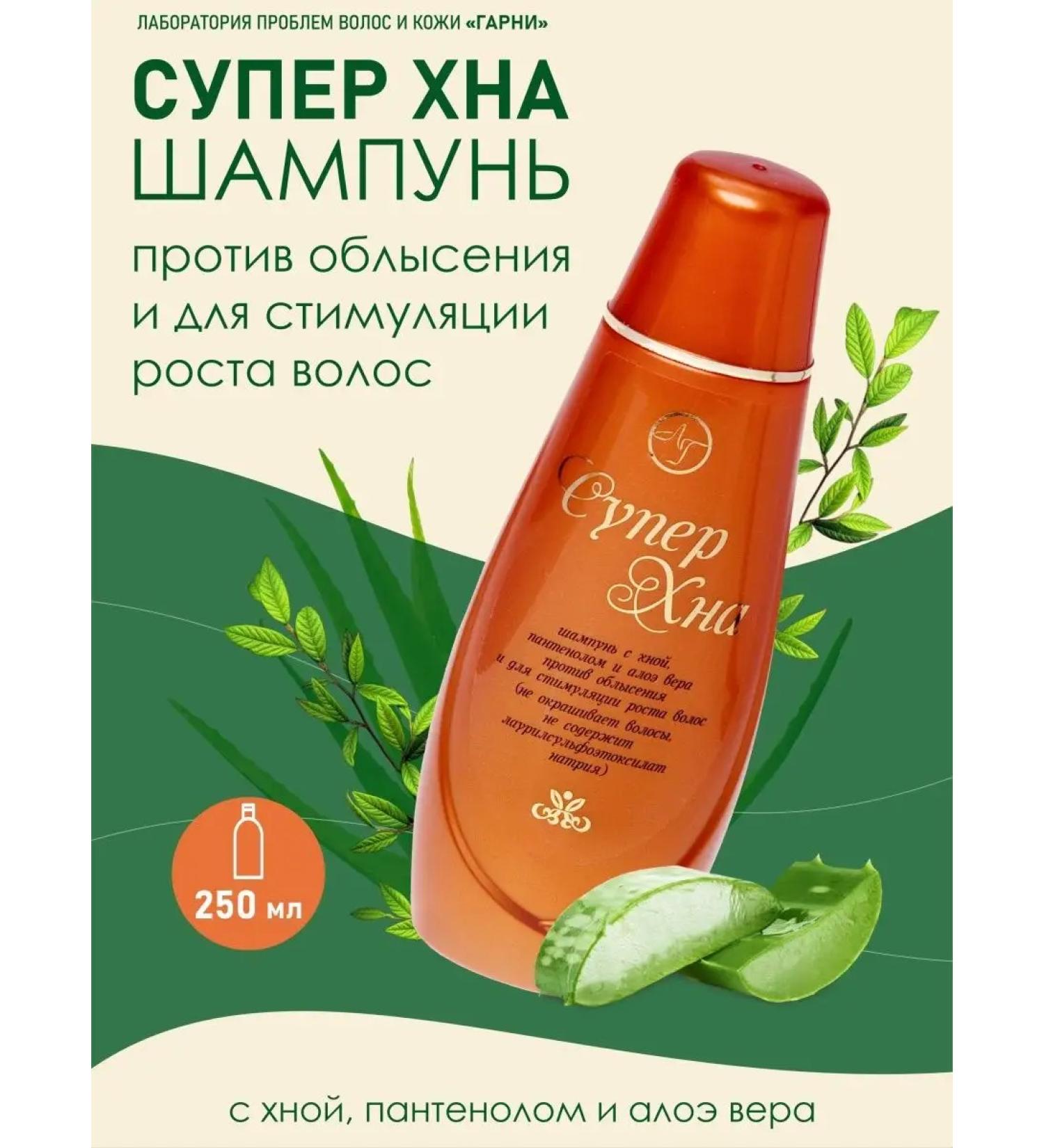 Garni Hair and Skin Problems Laboratory Shampoo against baldness - Buy Online on GoSupps.com