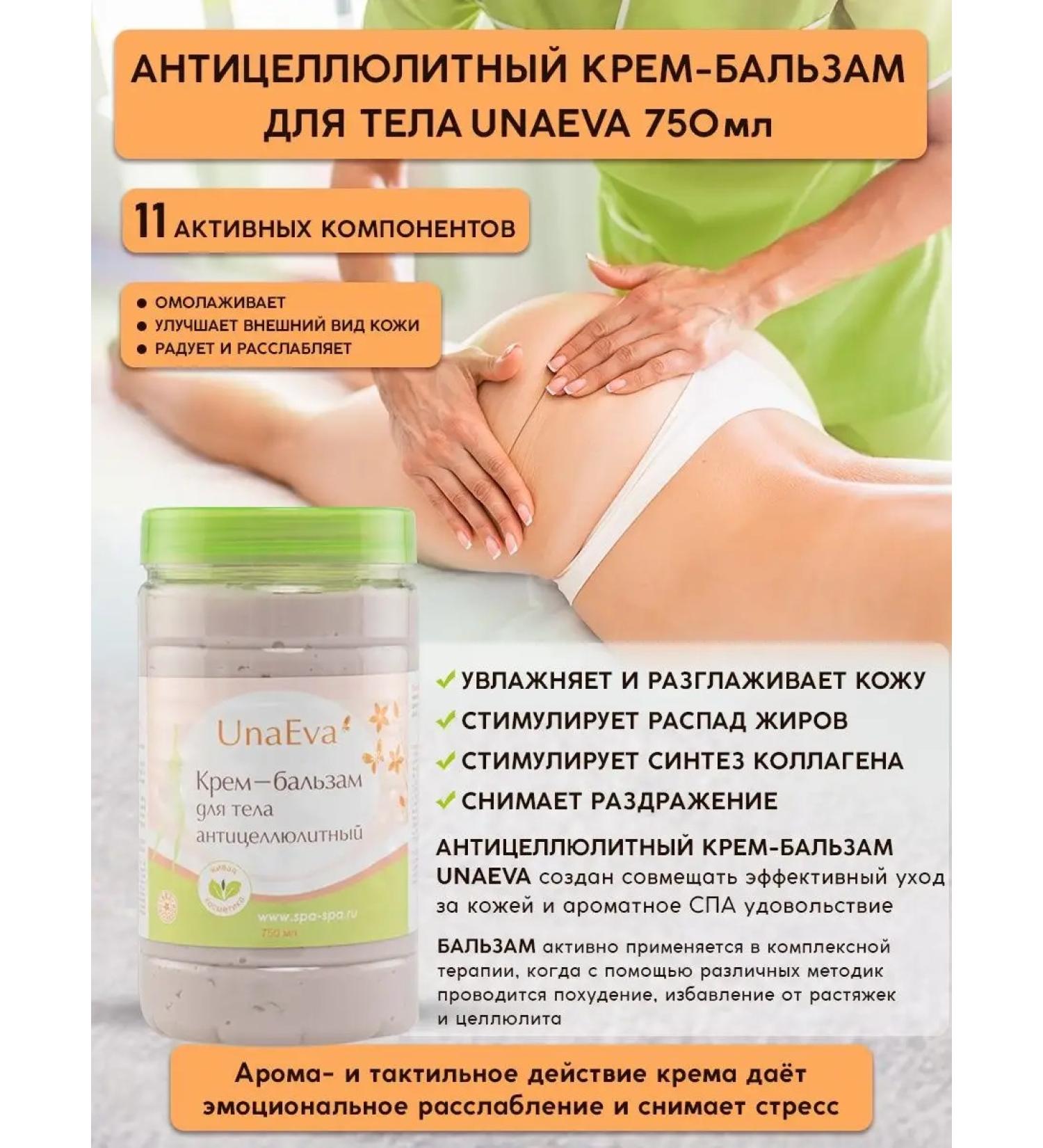 UNAEVA Anti -cellulite body cream moisturizing from stretch marks - Buy Online on GoSupps.com