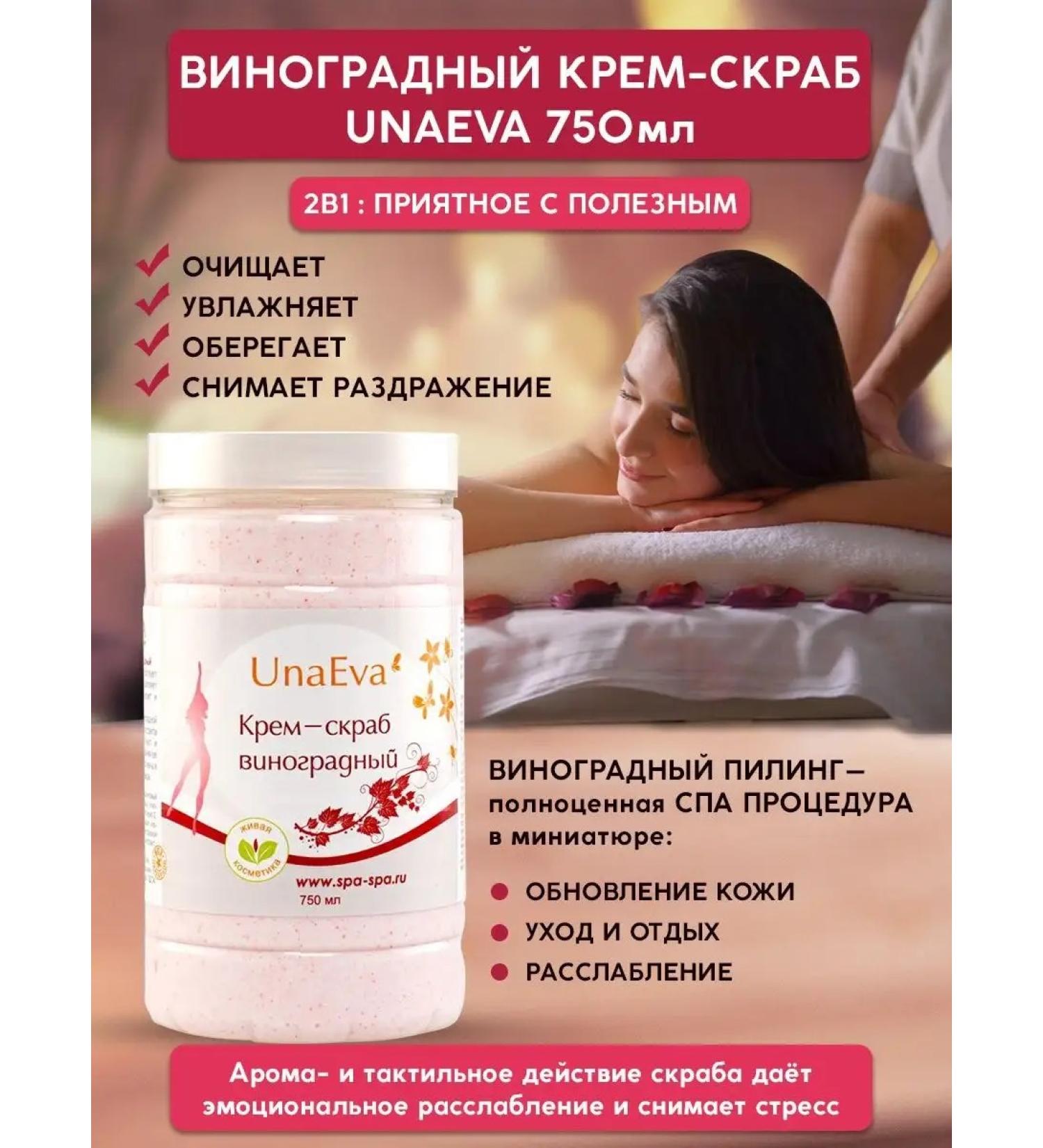 UNAEVA Anti -cellulite body scrub for arms and legs - Buy Online on GoSupps.com