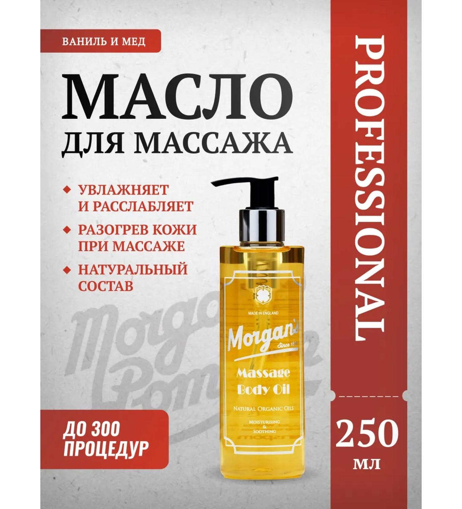 Morgan's Morgans massage 250 ml - Buy Online on GoSupps.com