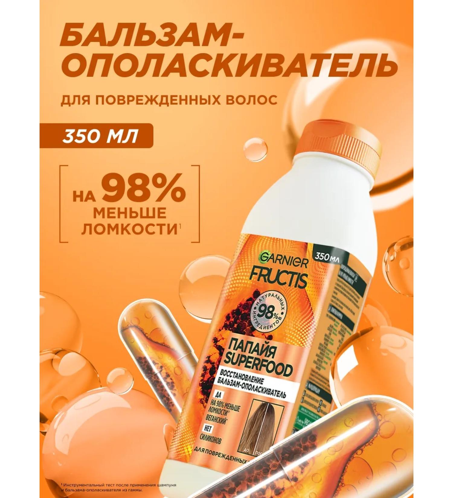 Garnier Hair balm nourishing papaya - Buy Online on GoSupps.com