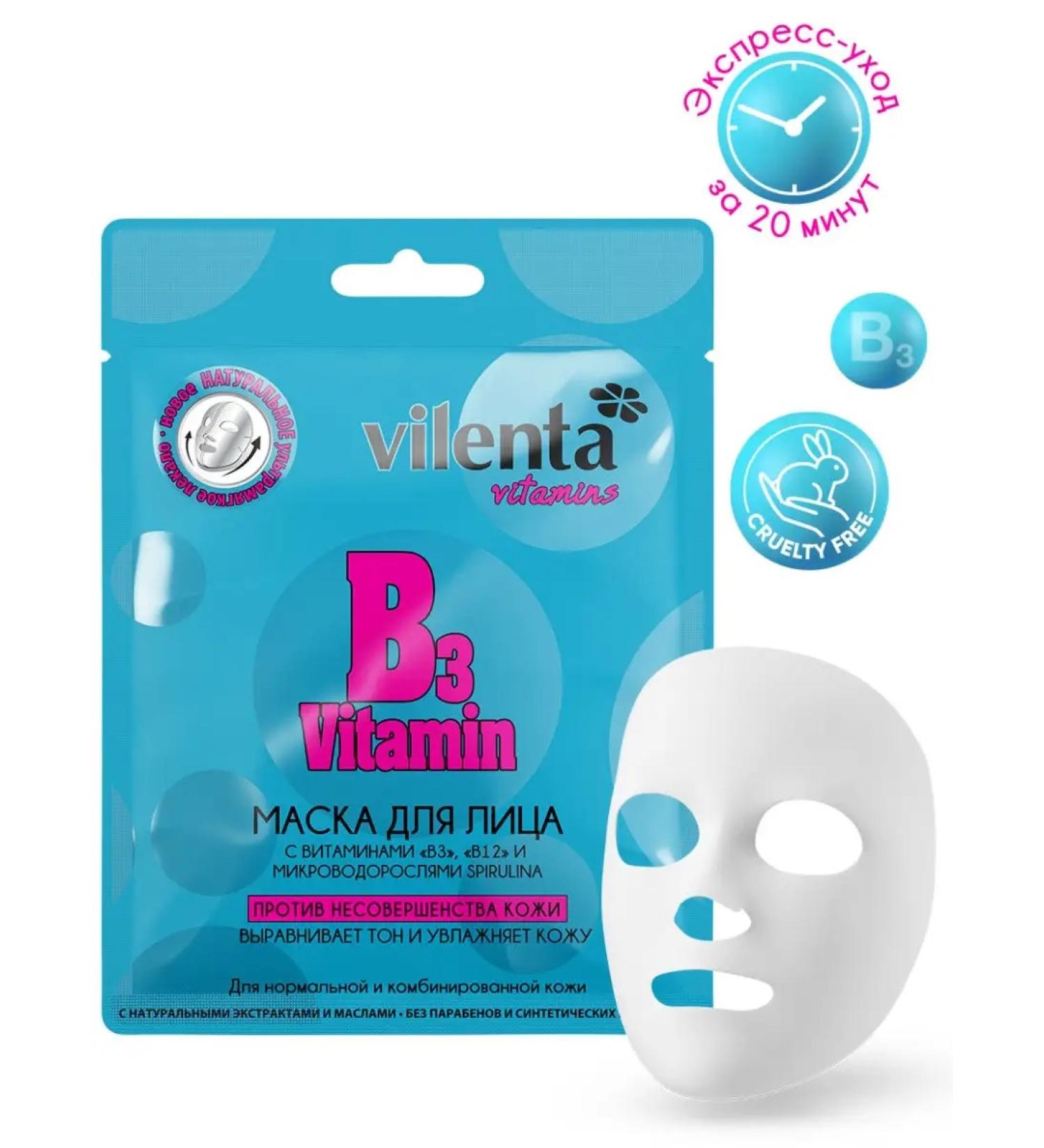 7DAYS Facial face mask with algae - Buy Online on GoSupps.com