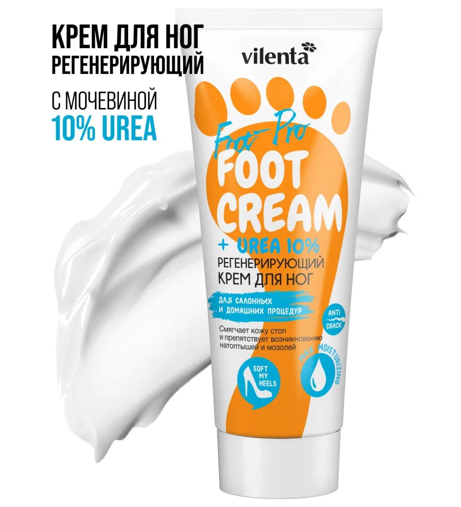 7DAYS Leg cream with urea from cracks and corns moisturizers - Buy Online on GoSupps.com