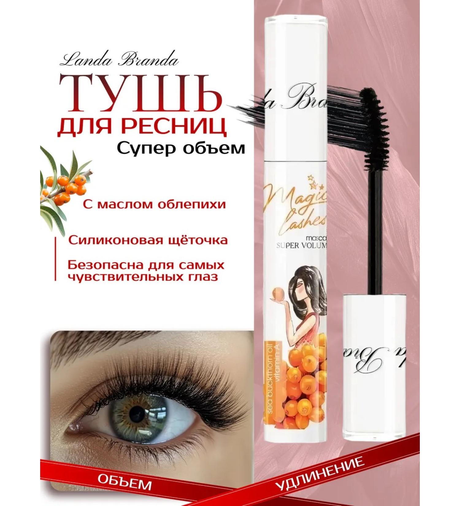 Landa Brenda Mascara for eyelashes black volume and lengthening eye makeup XXL - Buy Online on GoSupps.com