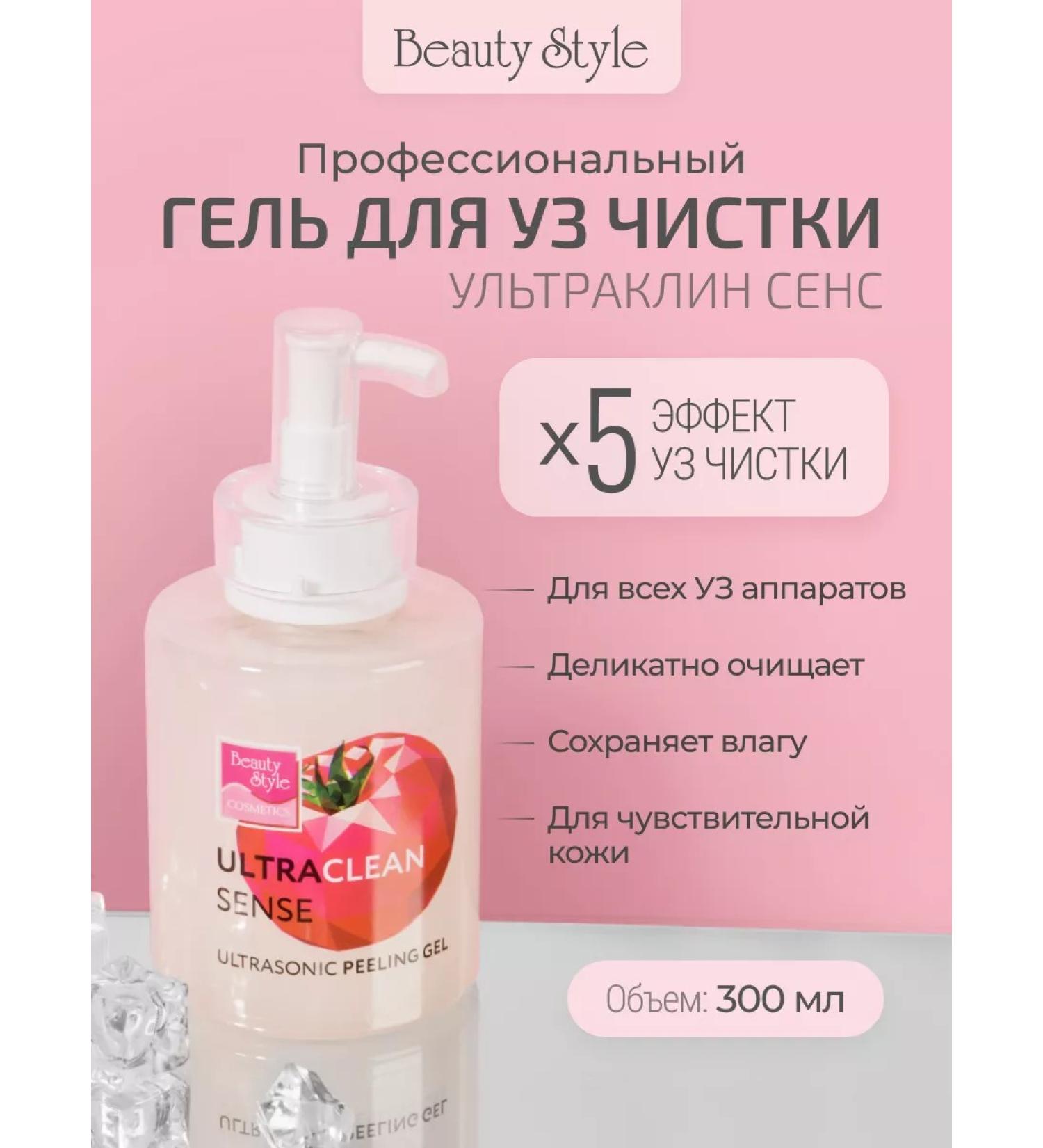 Beauty Style Help for ultrasonic facial cleaning - Buy Online on GoSupps.com