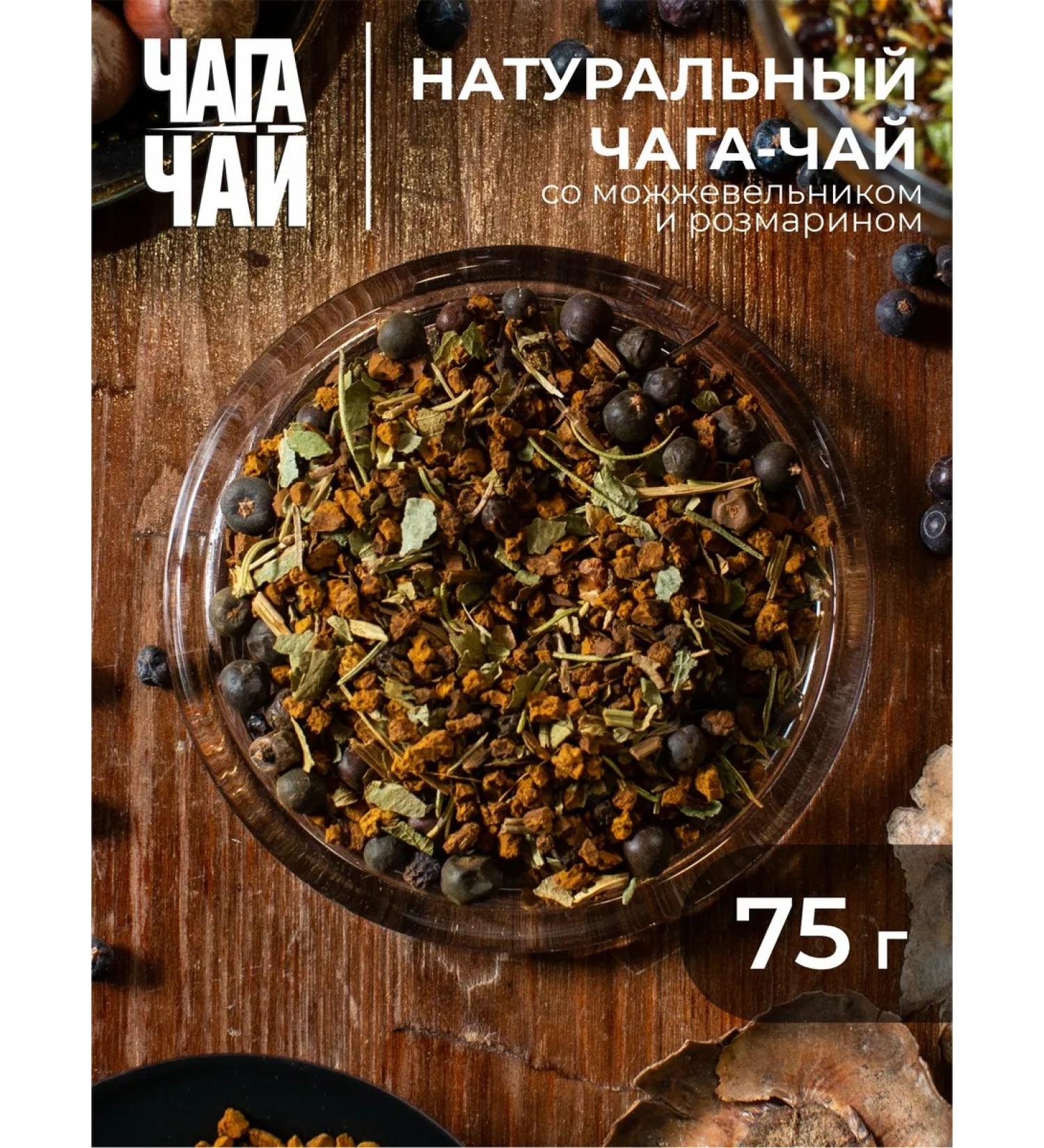 Chaga tea Chaga with juniper and rosemary of the scattered herbal tea - Buy Online on GoSupps.com