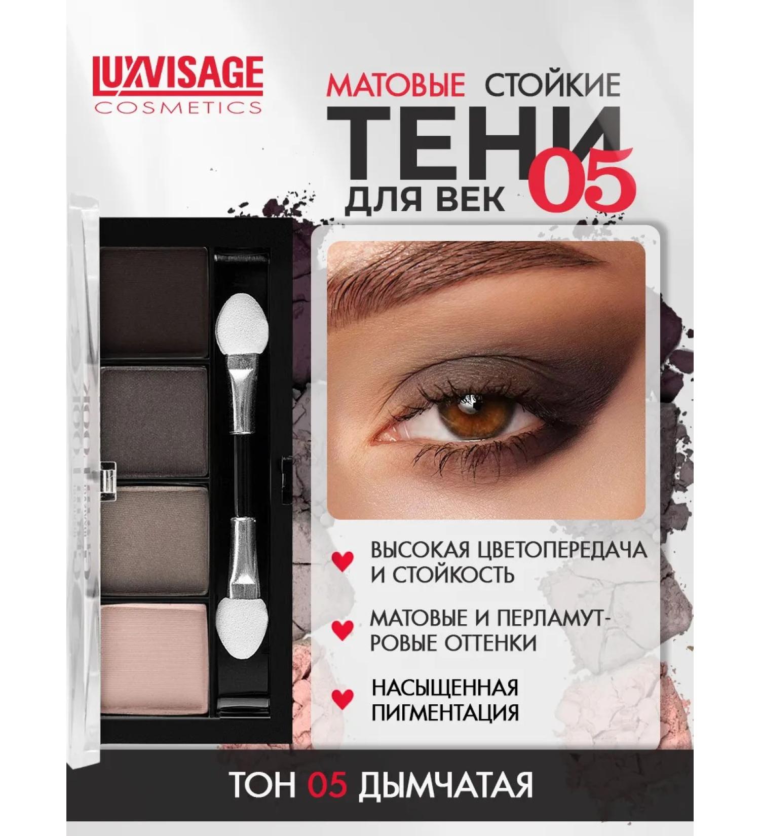 LUXVISAGE GELAM GLAM LOOK matte palette tone 5 - Buy Online on GoSupps.com