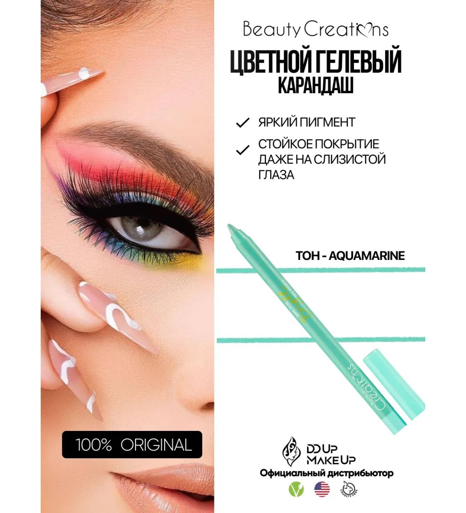 Beauty Creations Eye pencil kayal gel - Buy Online on GoSupps.com