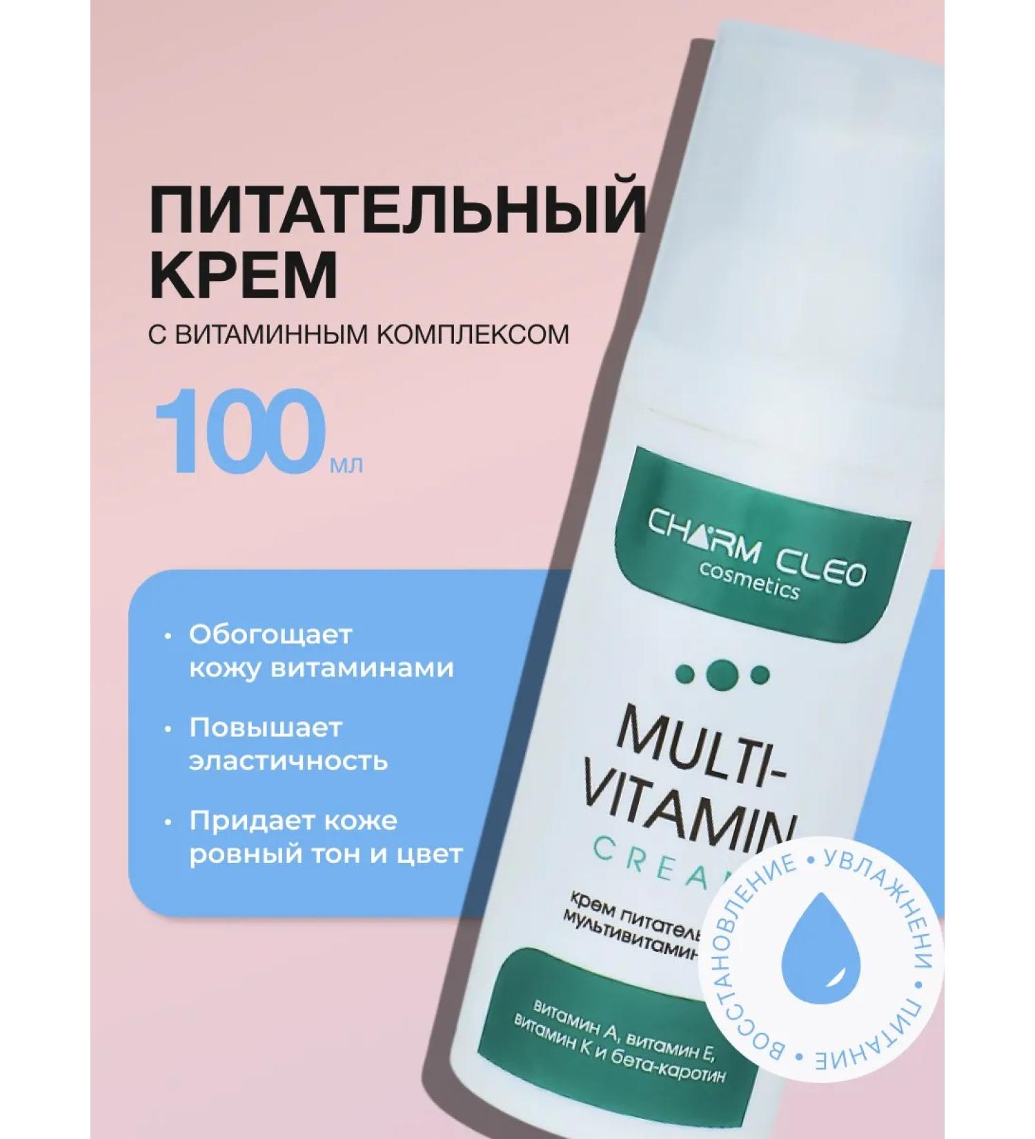 Charm Cleo cosmetic Face skin moisturizing anti -aging - Buy Online on GoSupps.com