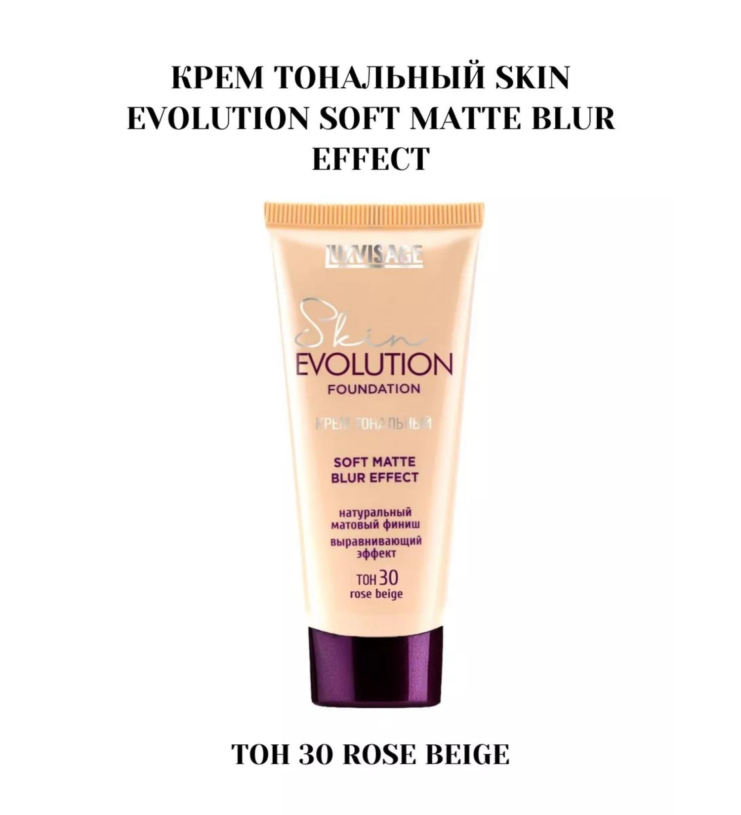 Belarusian cosmetics Facial Cream Skin Evolution matting tone 30 - Buy Online on GoSupps.com