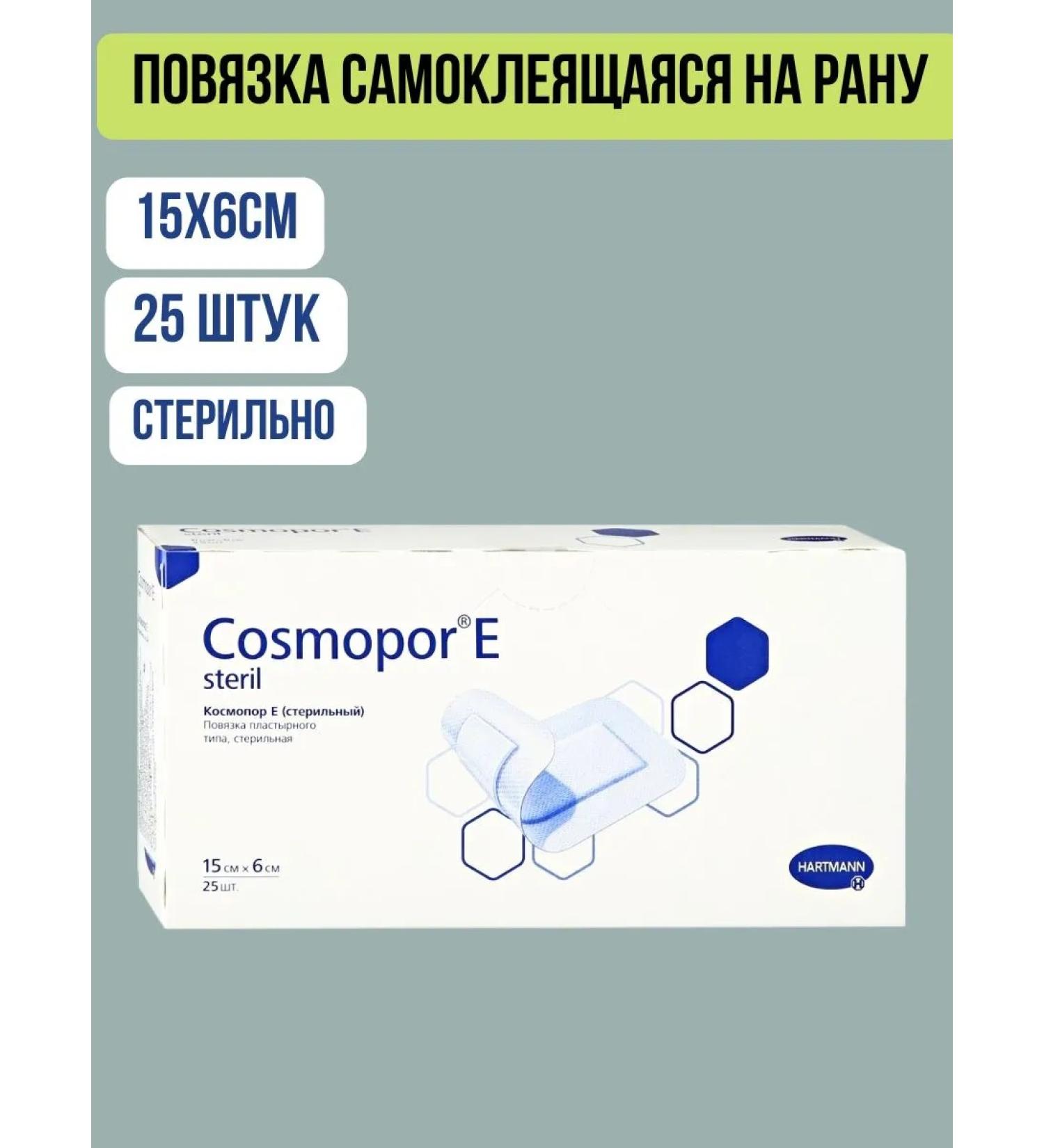 HARTMANN Binding on the wound cosmoport E 15x6cm 25pcs