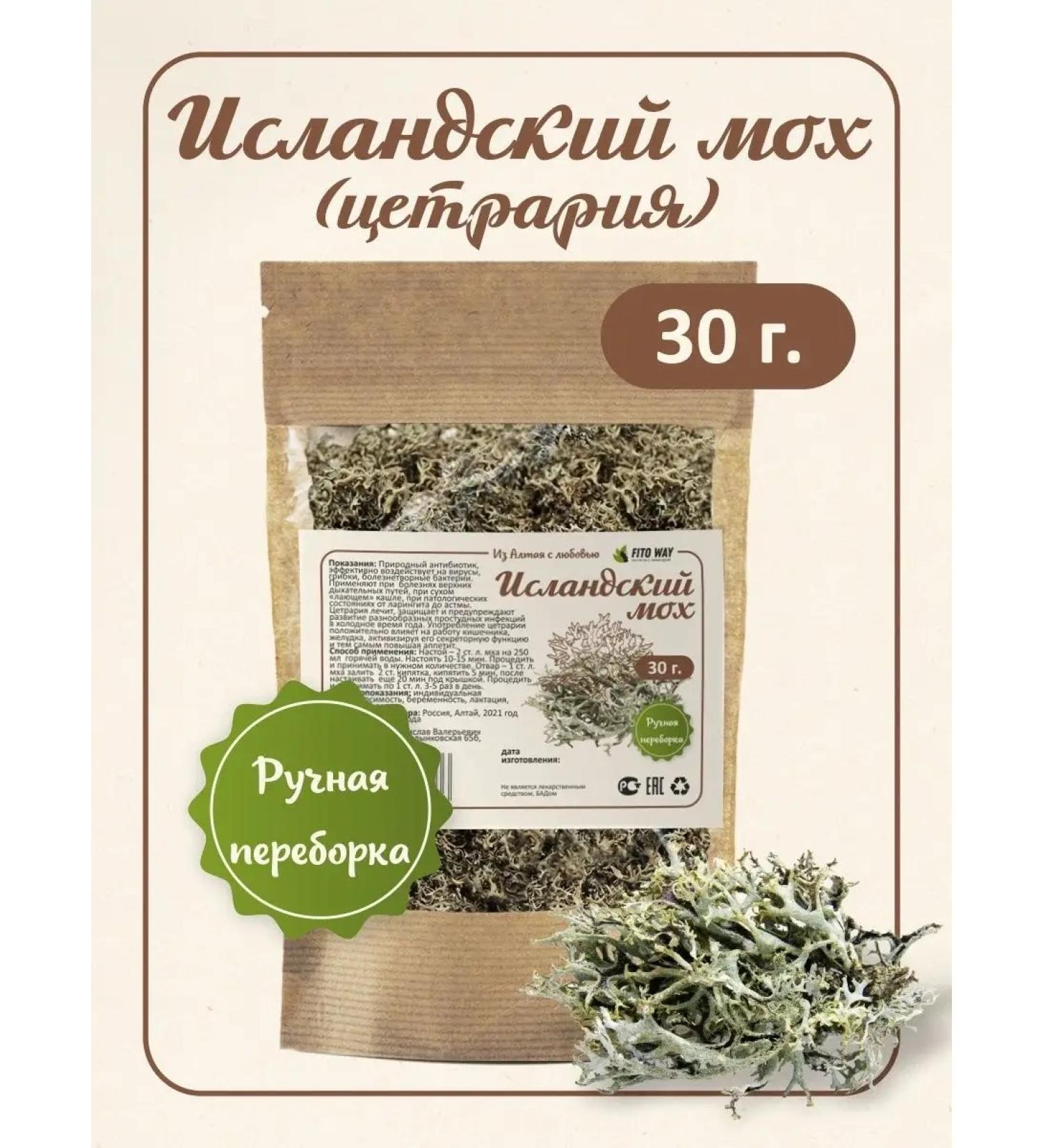 FitoWay Icelandic moss from the cough of Altai Cetraria - Buy Online on GoSupps.com