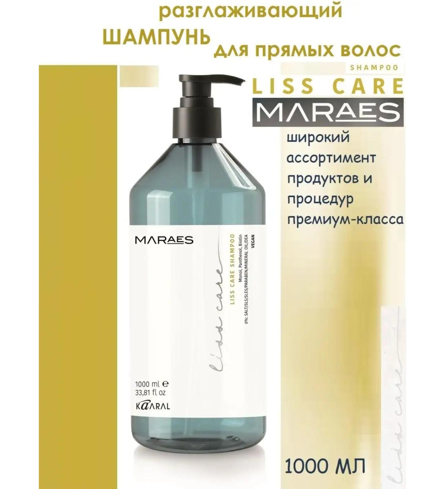Kaaral Maraes Liss Care 1000ml smoothing hair shampoo - Buy Online on GoSupps.com