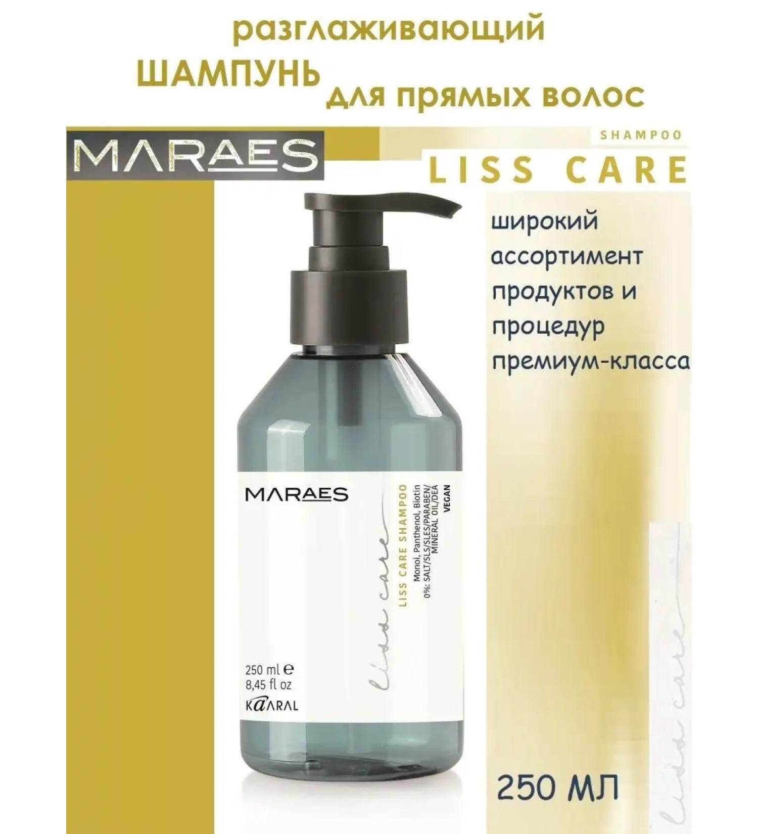 Kaaral Smooth hair shampoo Maraes Liss Care 250ml - Buy Online on GoSupps.com