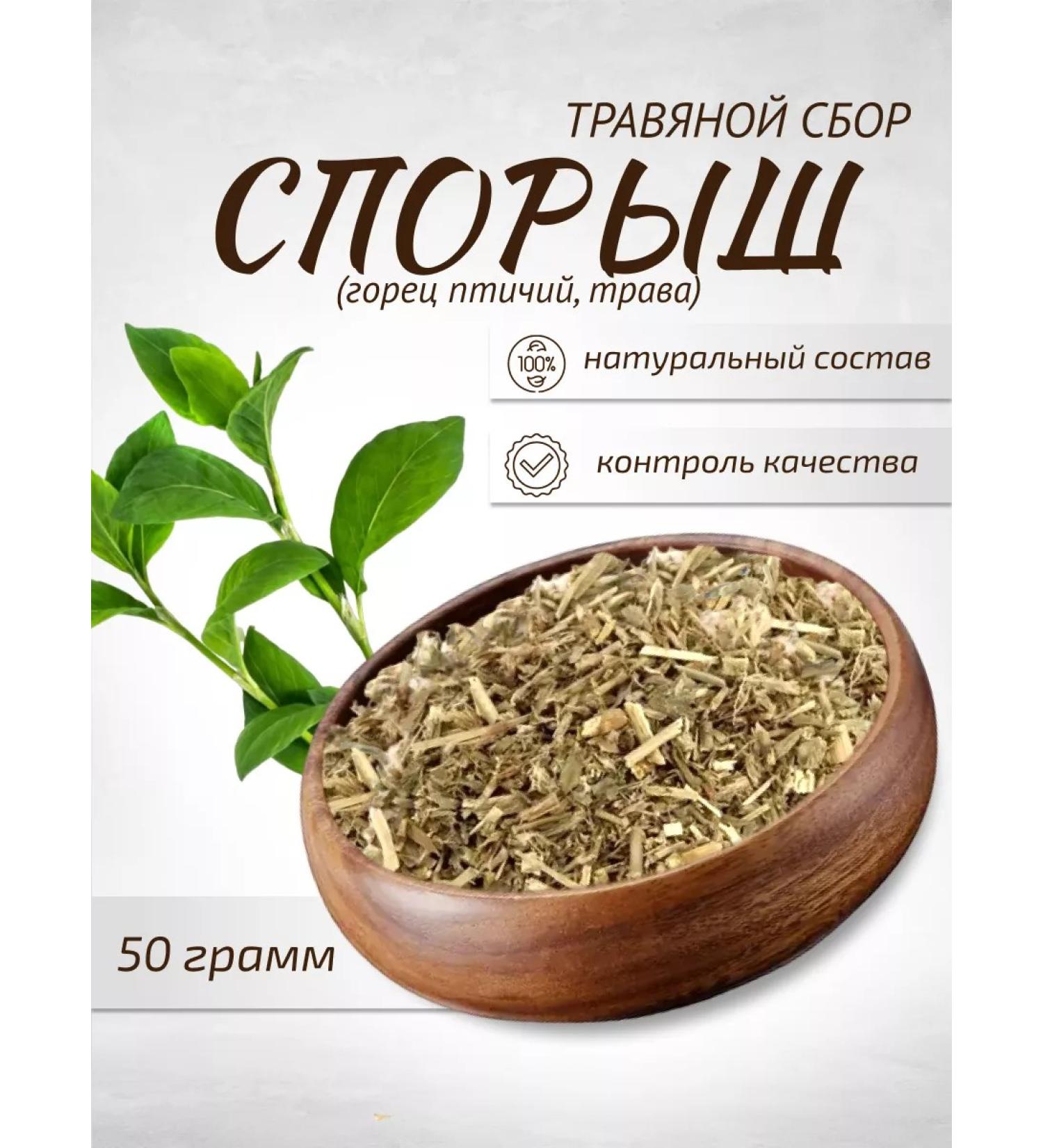 Sage Smiring the Highland Bird 50 g Healing herbs phytochai - Buy Online on GoSupps.com