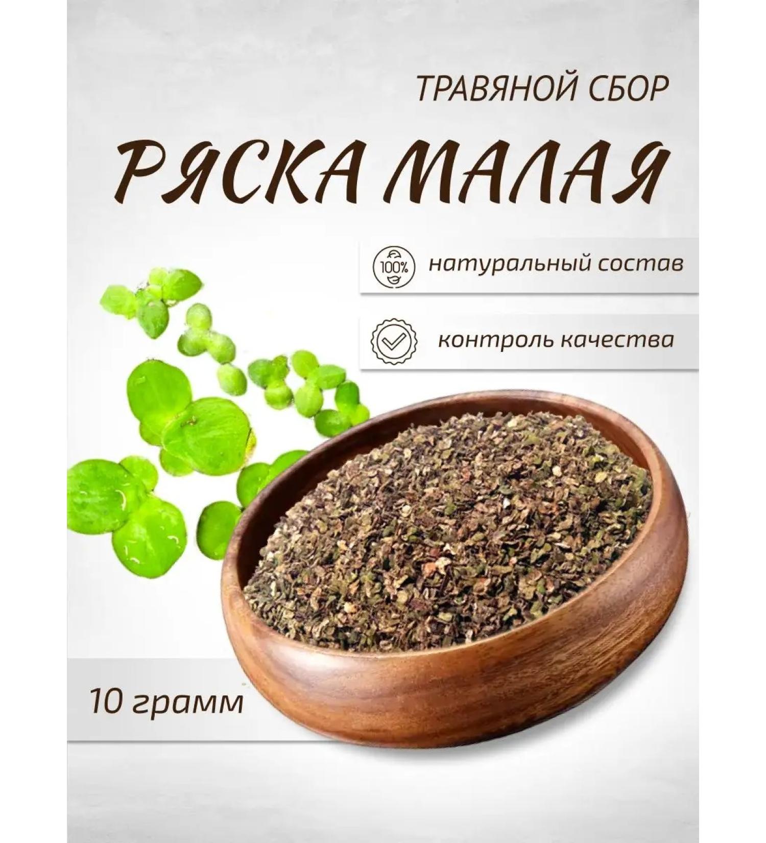 Sage Duckweed small 10 g healing herbs phytochai - Buy Online on GoSupps.com