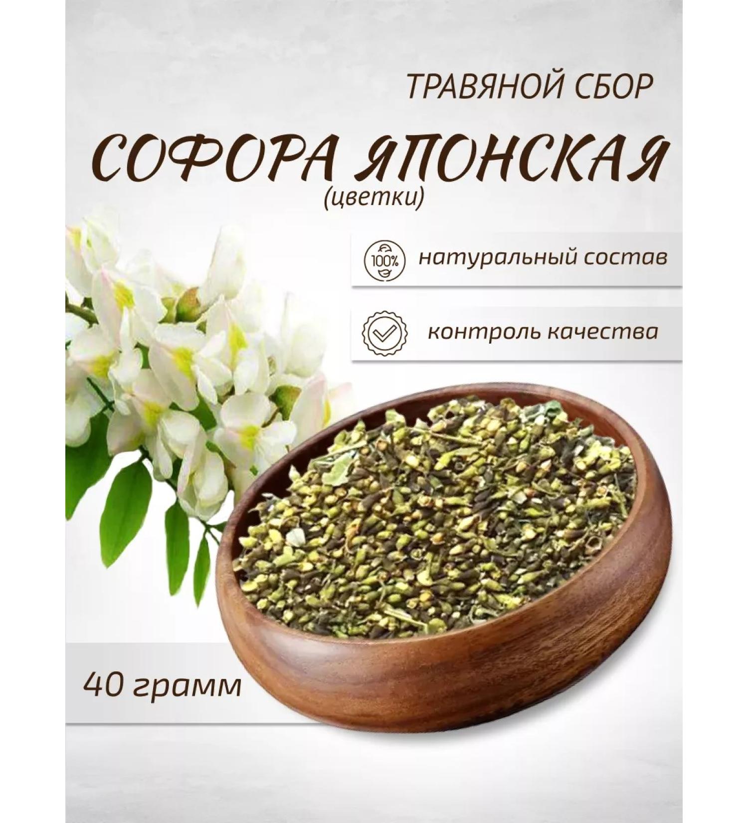 Sage Sophora Japanese flowers 40 g Healing herbs Phytochis - Buy Online on GoSupps.com