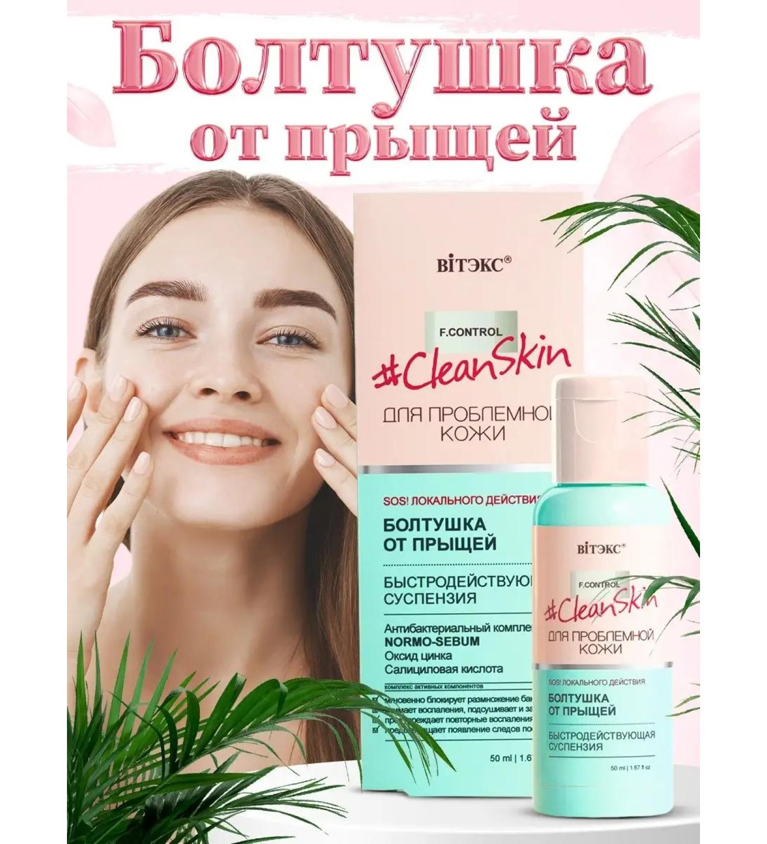 Vitex Acne talker and against acne - Buy Online on GoSupps.com