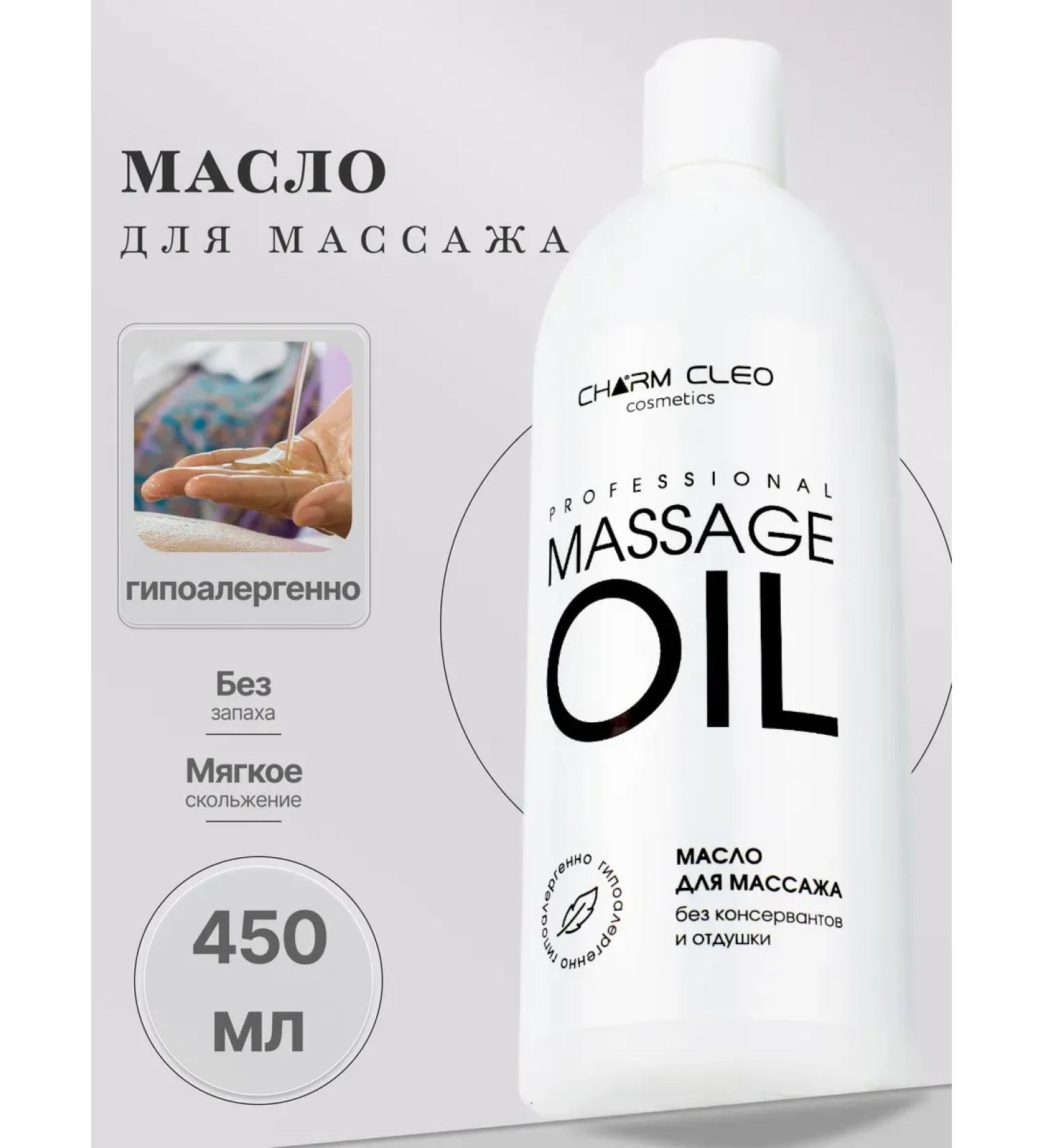 Charm Cleo cosmetic Cosmetic oil for body massage - Buy Online on GoSupps.com