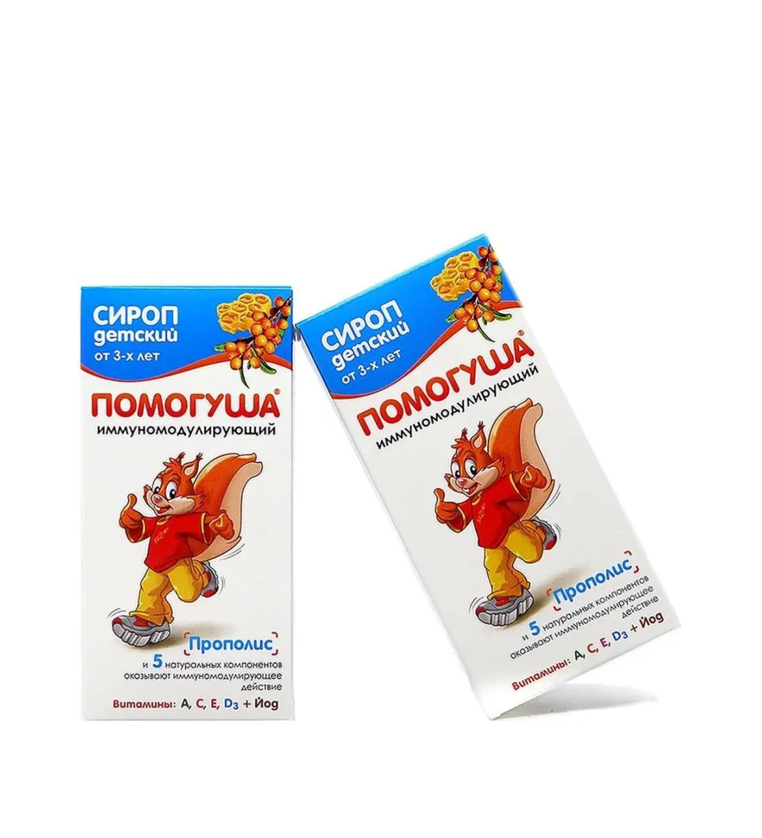 HELP Syrup is children's immunomodulating immunity 2 pcs - Buy Online on GoSupps.com