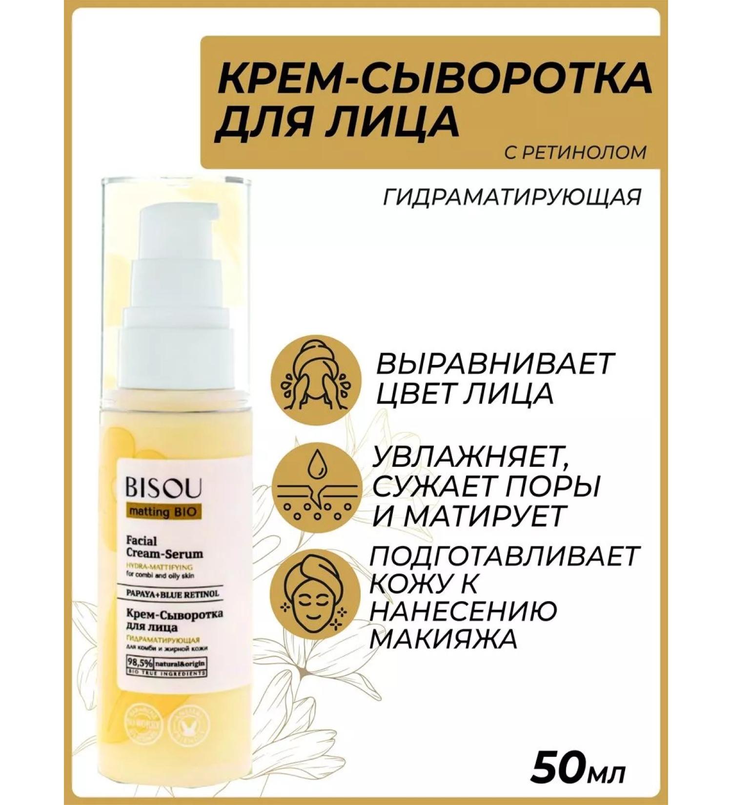 Bisou Hydramatic cream-serum (for combi of the skin) 50 ml - Buy Online on GoSupps.com