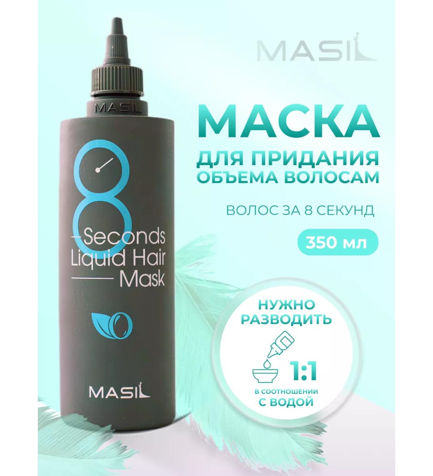MASIL Express mask for hair volume 350ml - Buy Online on GoSupps.com