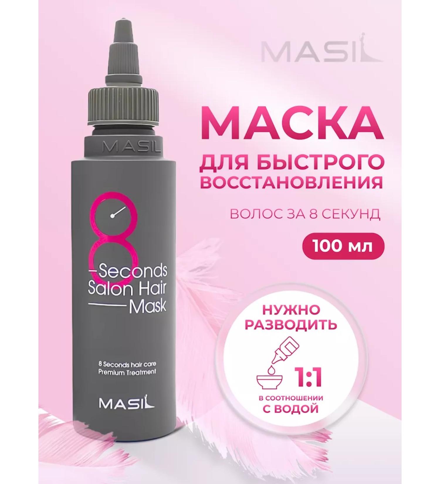 MASIL Mask for quick hair recovery 100ml - Buy Online on GoSupps.com