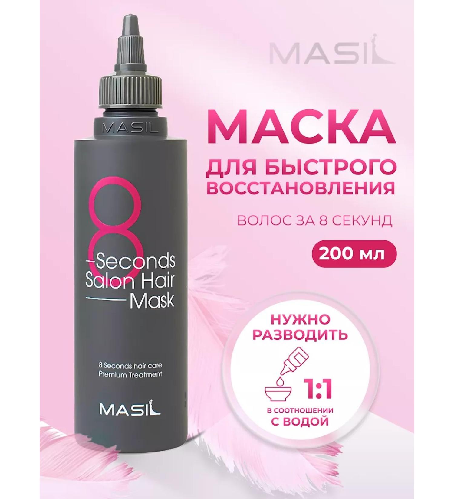 MASIL Mask for quick hair recovery 200ml - Buy Online on GoSupps.com