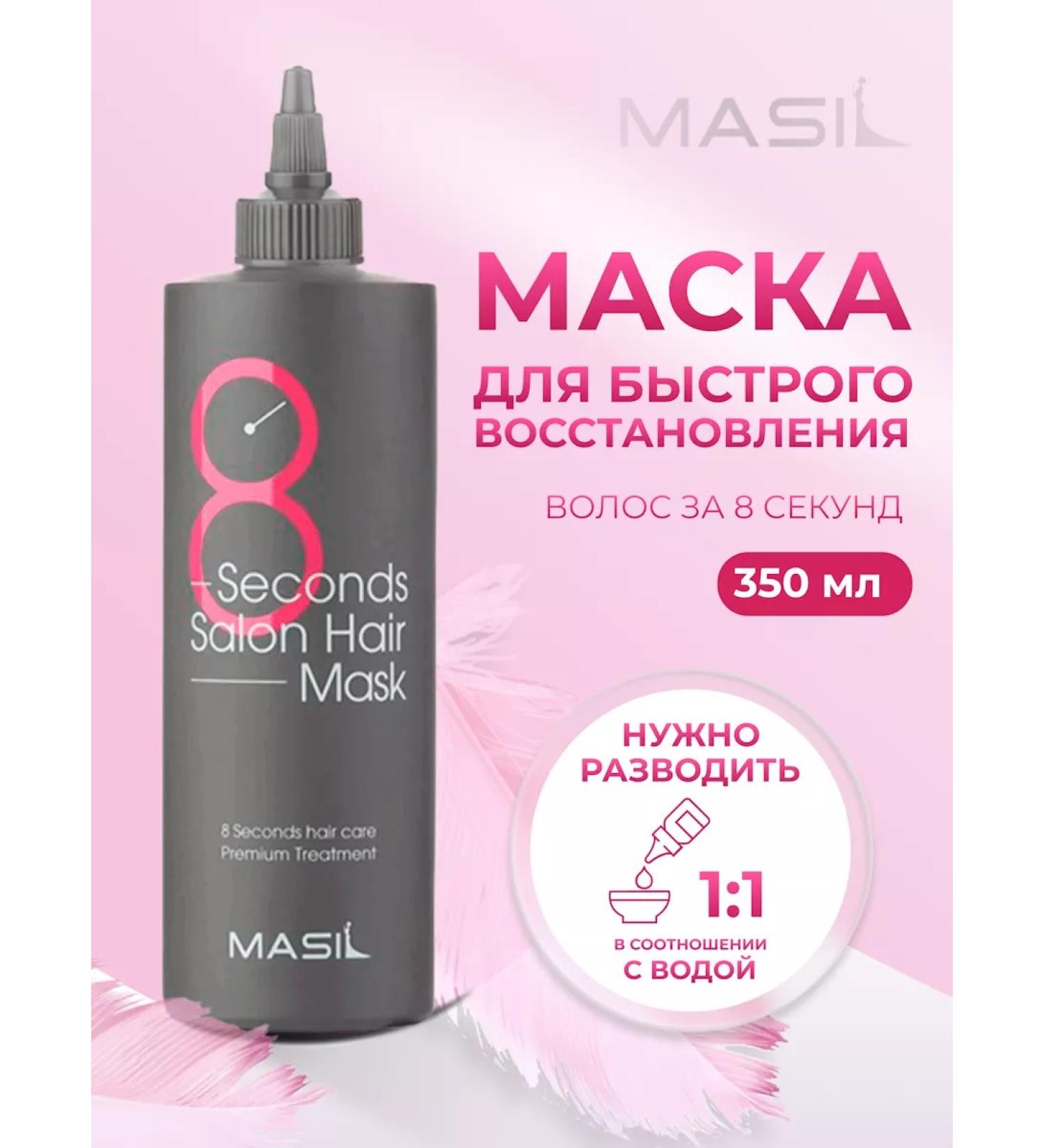 MASIL Mask for quick hair recovery 350ml - Buy Online on GoSupps.com