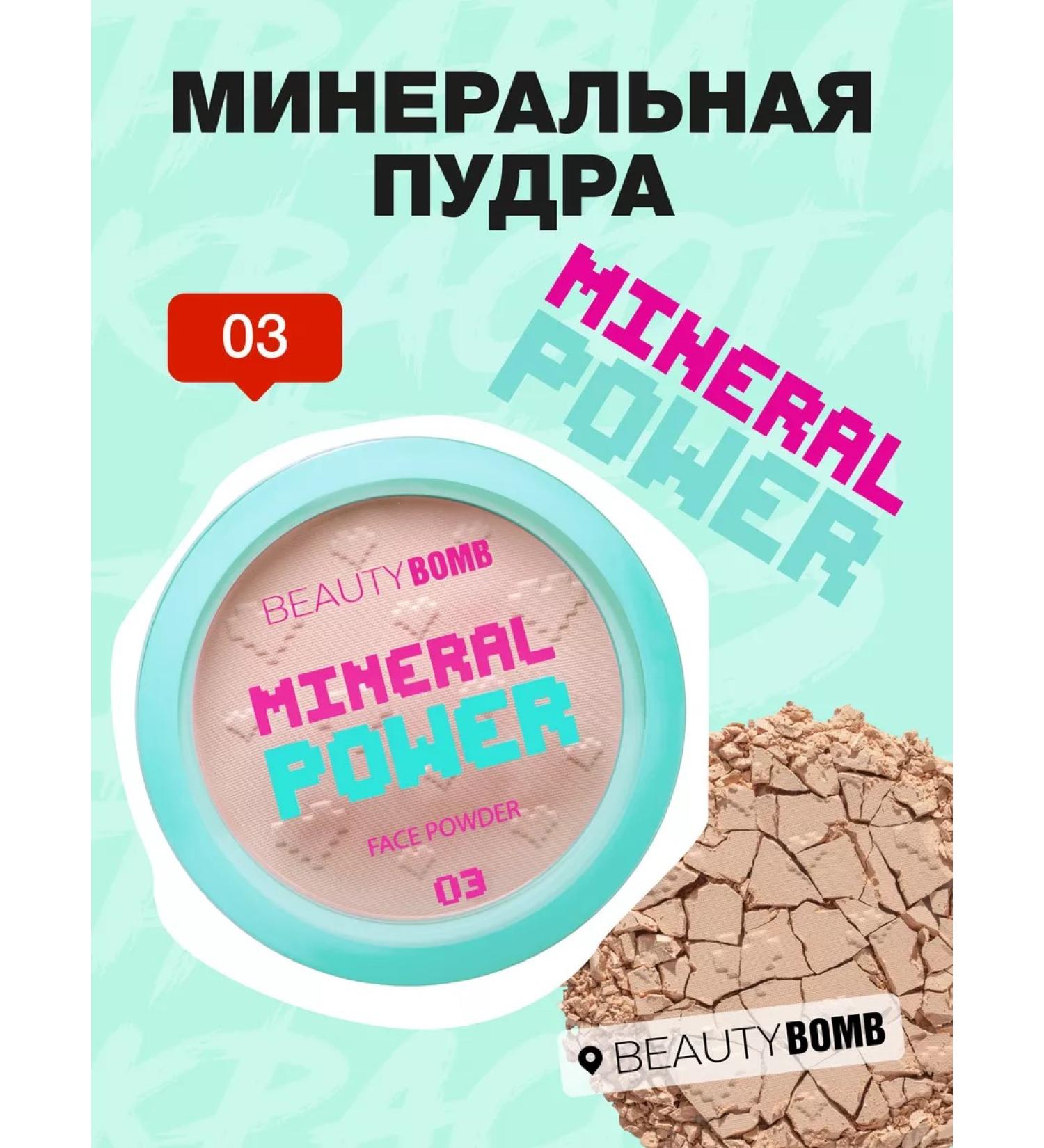 Beauty Bomb Facial powder matting mineral tone 03 9g - Buy Online on GoSupps.com