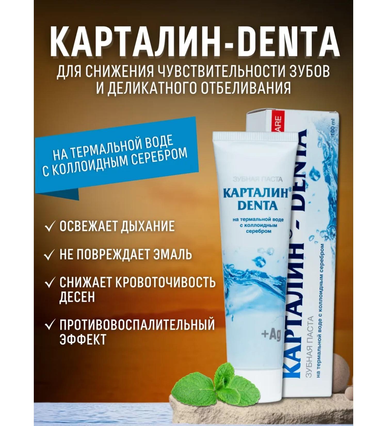 Kartalin Toothpaste with silver 100ml - Buy Online on GoSupps.com