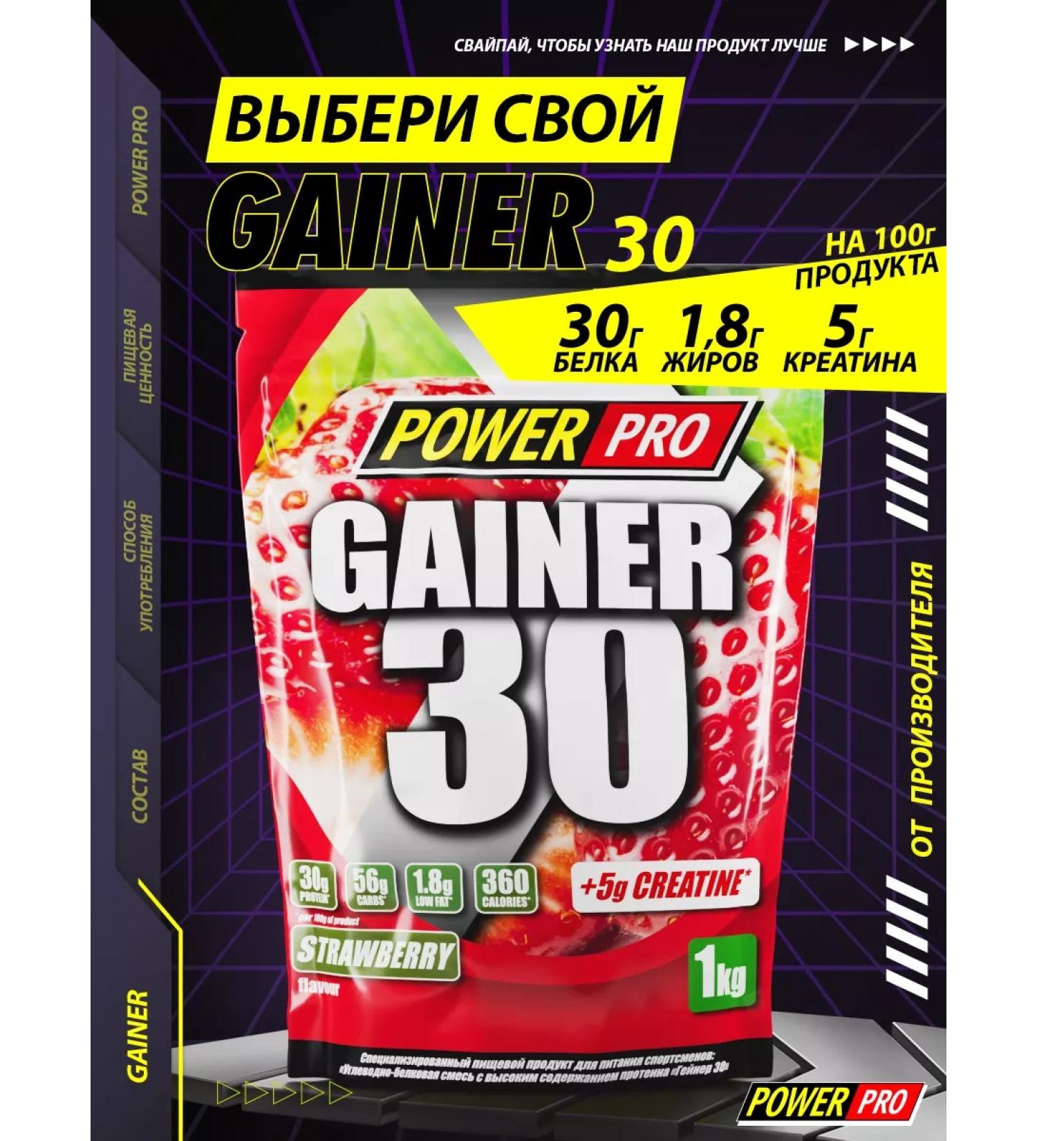 POWER PRO Heiner for a quick set of mass with creatine strawberries - Buy Online on GoSupps.com