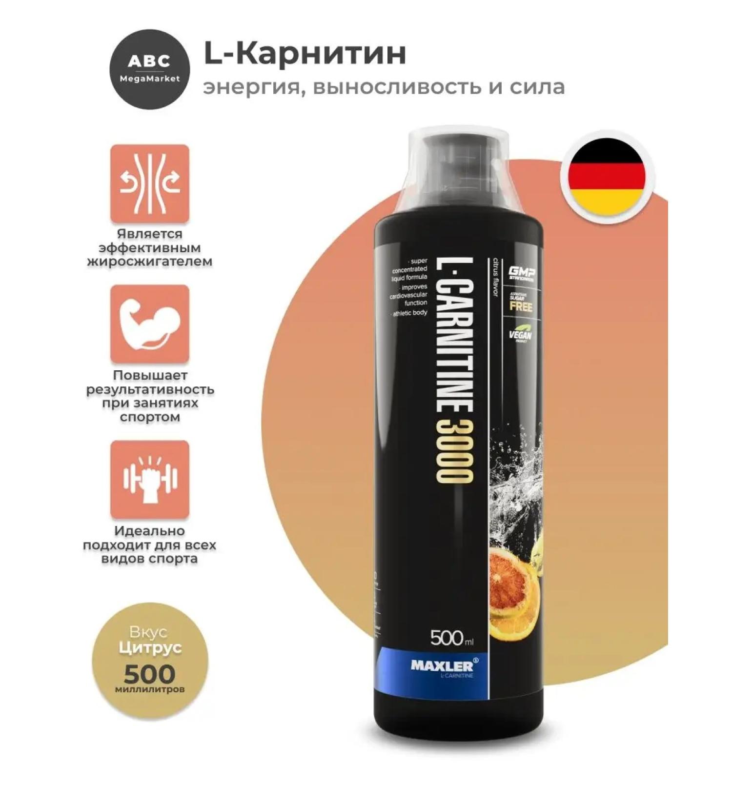 Frevatory burner Maxler L-Carnitine 3000mg - Buy Online on GoSupps.com