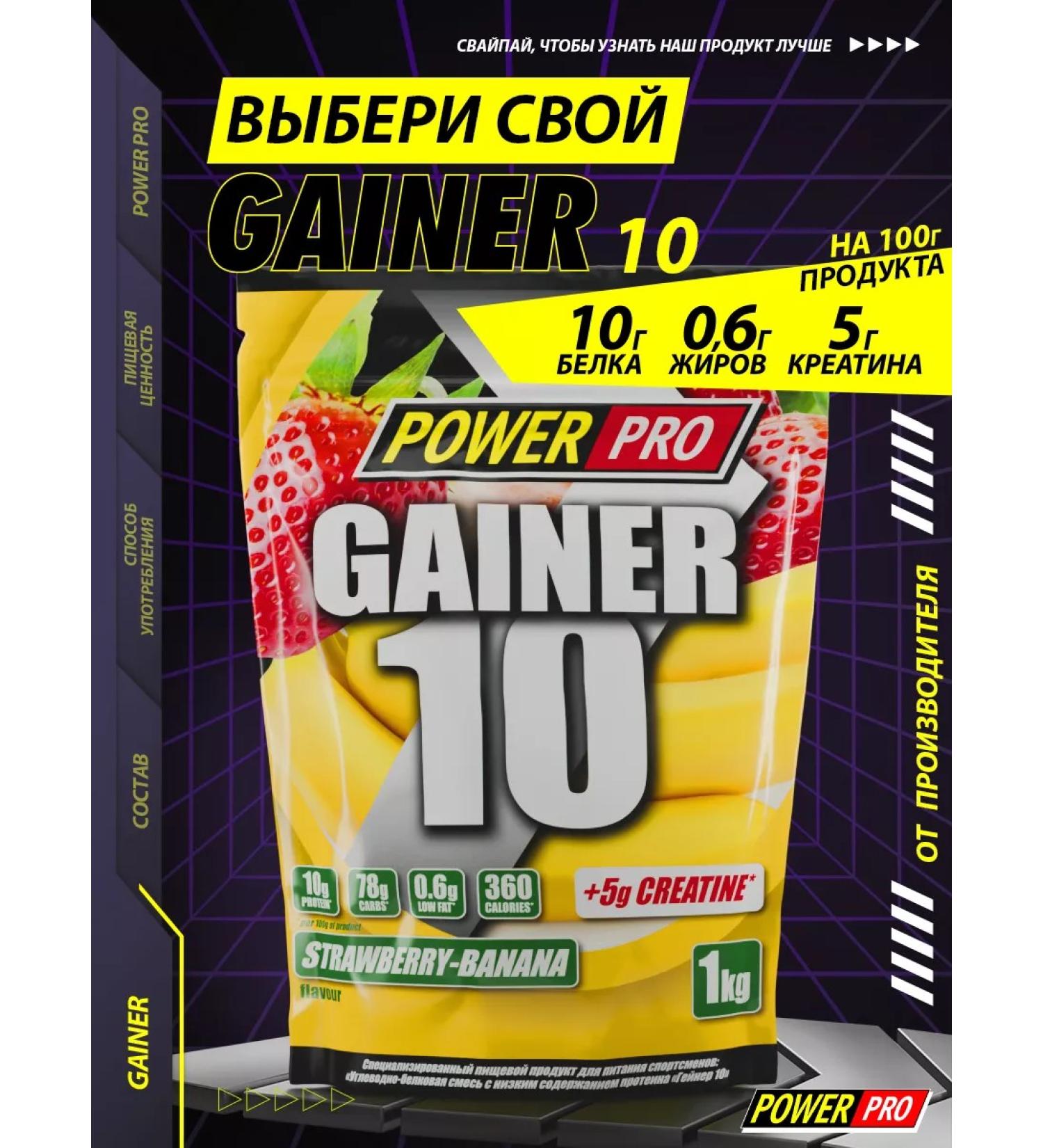 POWER PRO Heiner Strawberry Banan with Creatin - Buy Online on GoSupps.com