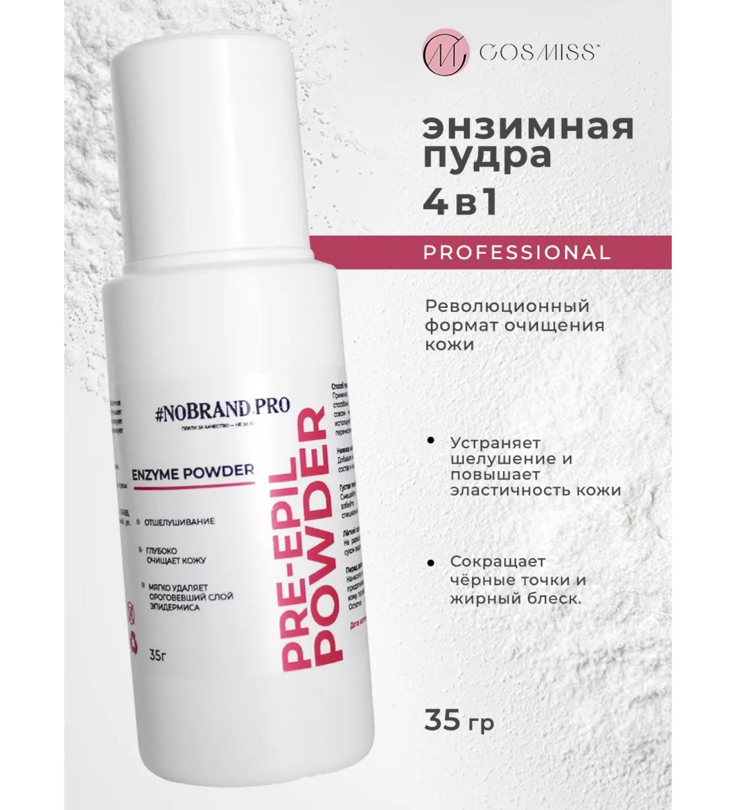 COSMISS Enzyme powder for washing - Buy Online on GoSupps.com