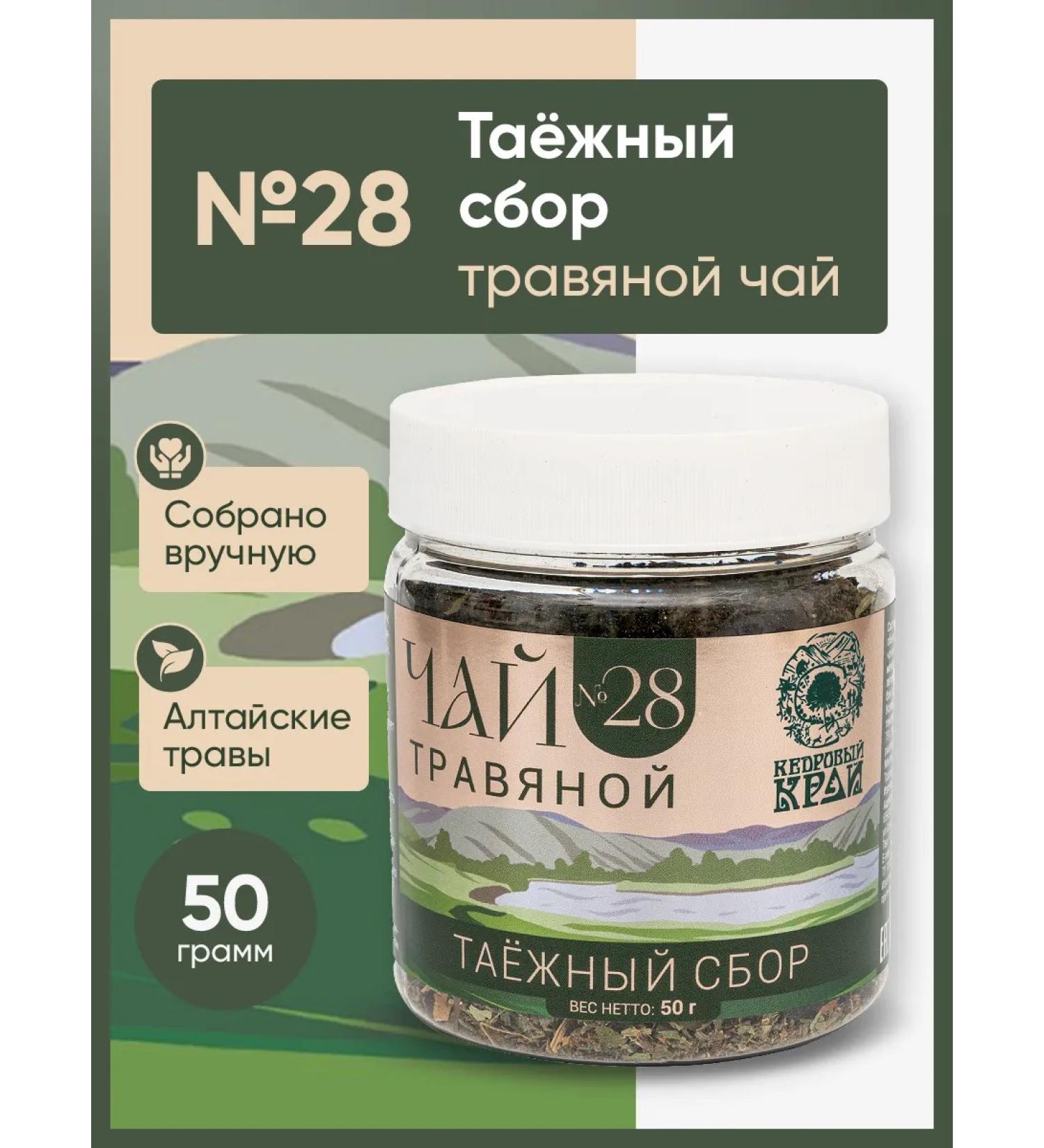 Cedar Region Herbal Tea "Taiga Collection" No. 28 50gr - Buy Online on GoSupps.com