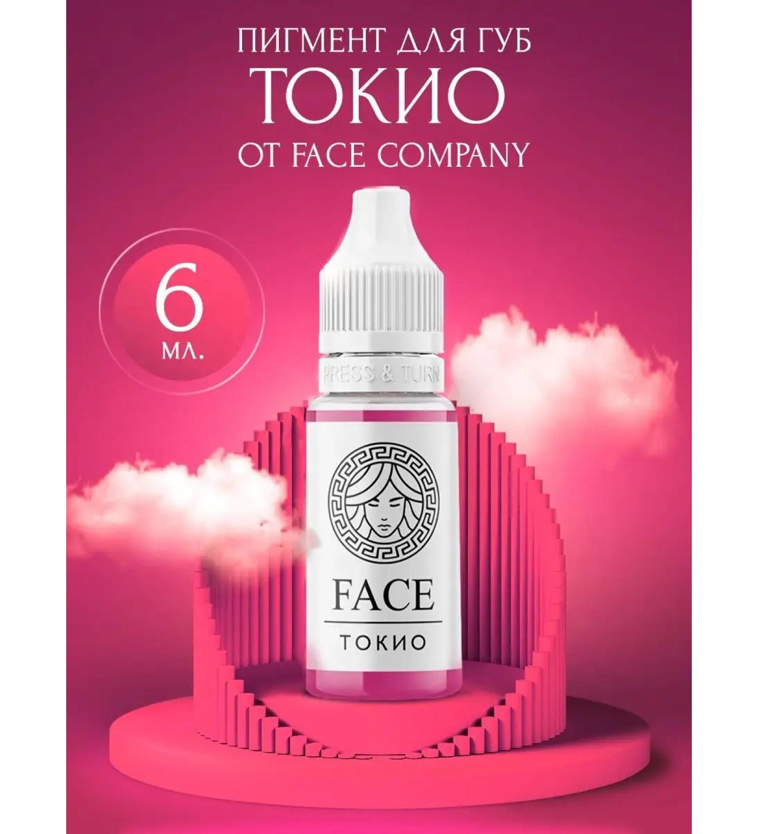 Face Company Pygmans for permanent makeup Face materials - Buy Online on GoSupps.com