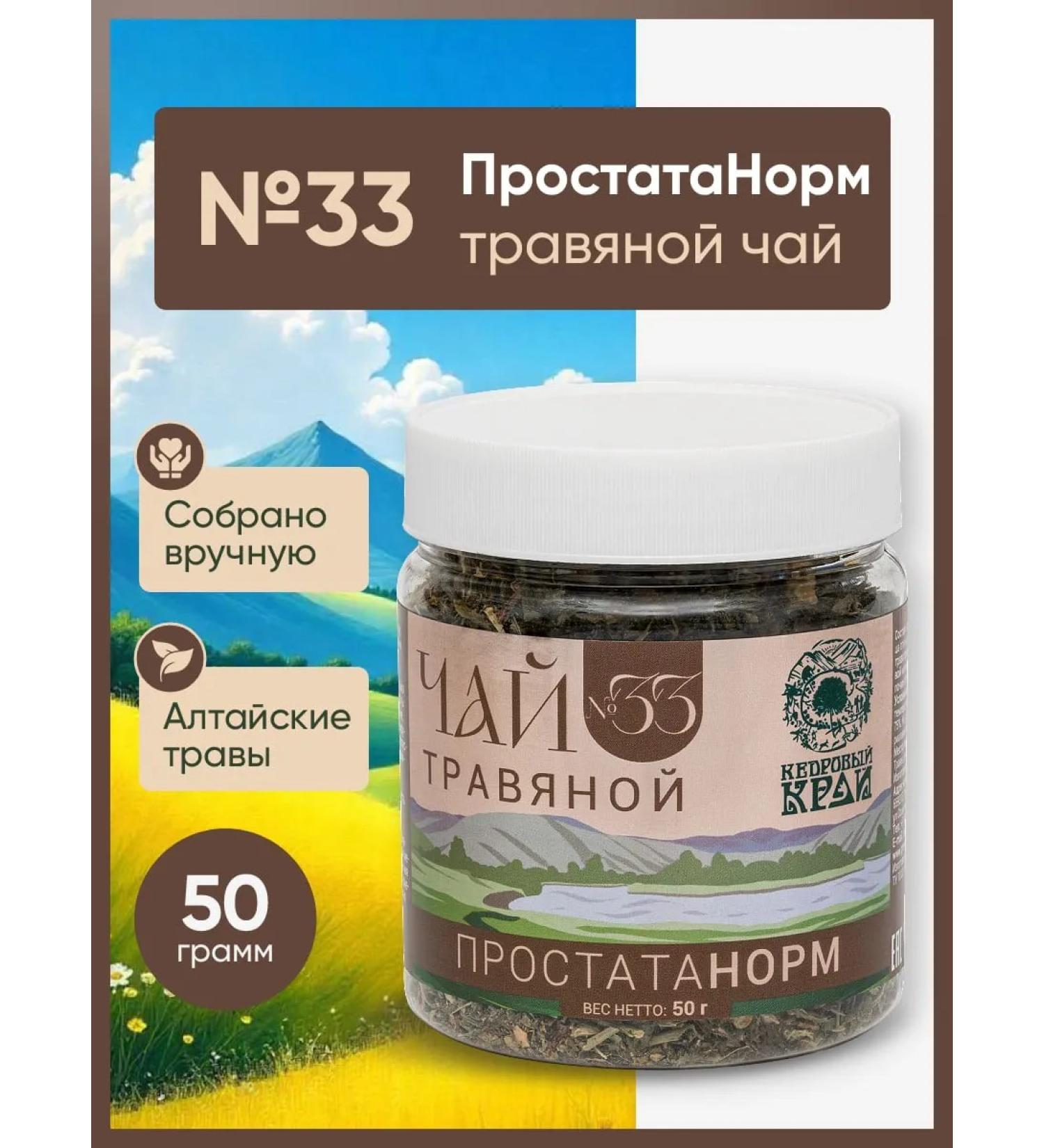Cedar Region Herbal Tea "Prostatanorm" No. 33 50gr - Buy Online on GoSupps.com