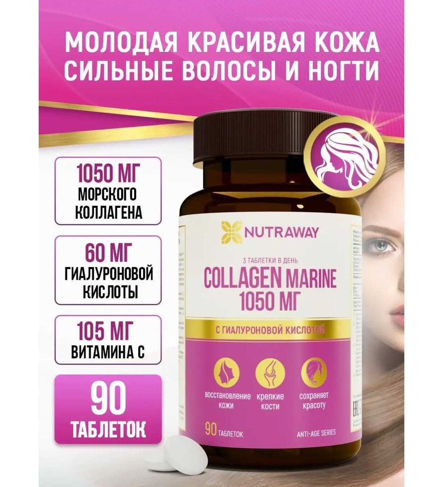 NUTRAWAY Sea collagen with hyaluronic and vitamin C 90 tab - Buy Online on GoSupps.com