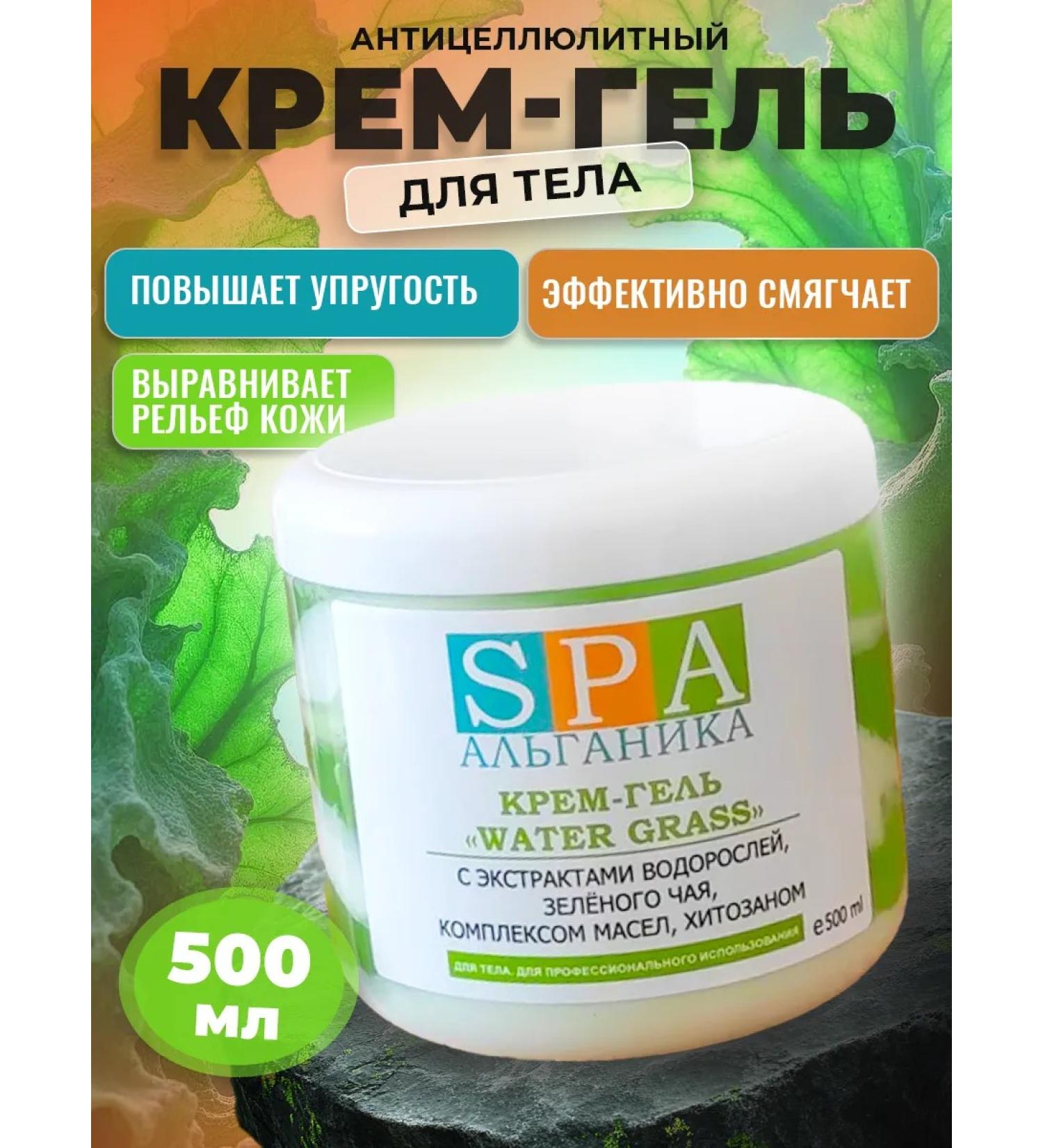 Alganika Anti-cellulite cream gel Water Grass 500 ml - Buy Online on GoSupps.com