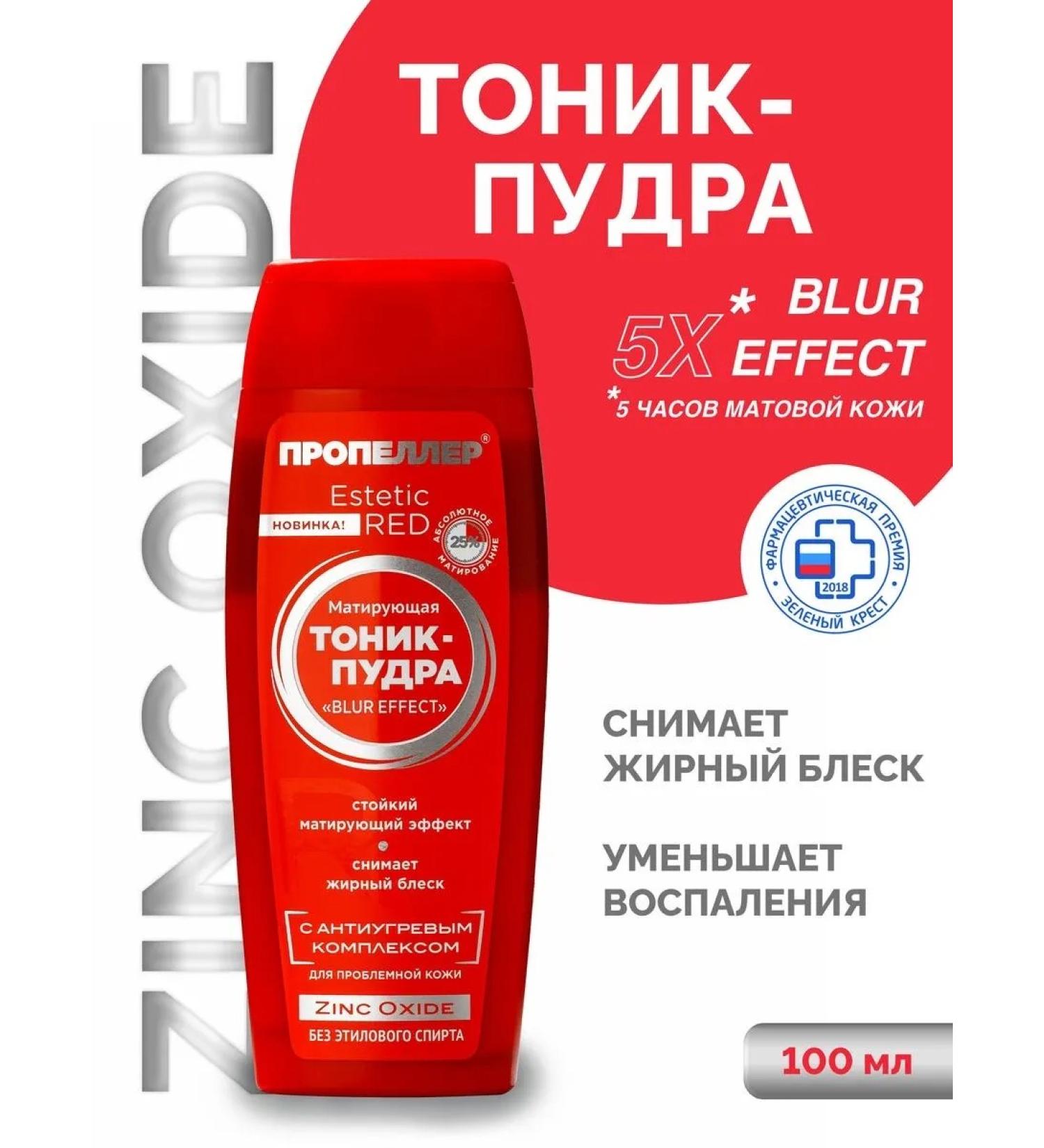 PROPELLER Mating tonic pore for the face with zinc zinc oxide 100 ml - Buy Online on GoSupps.com