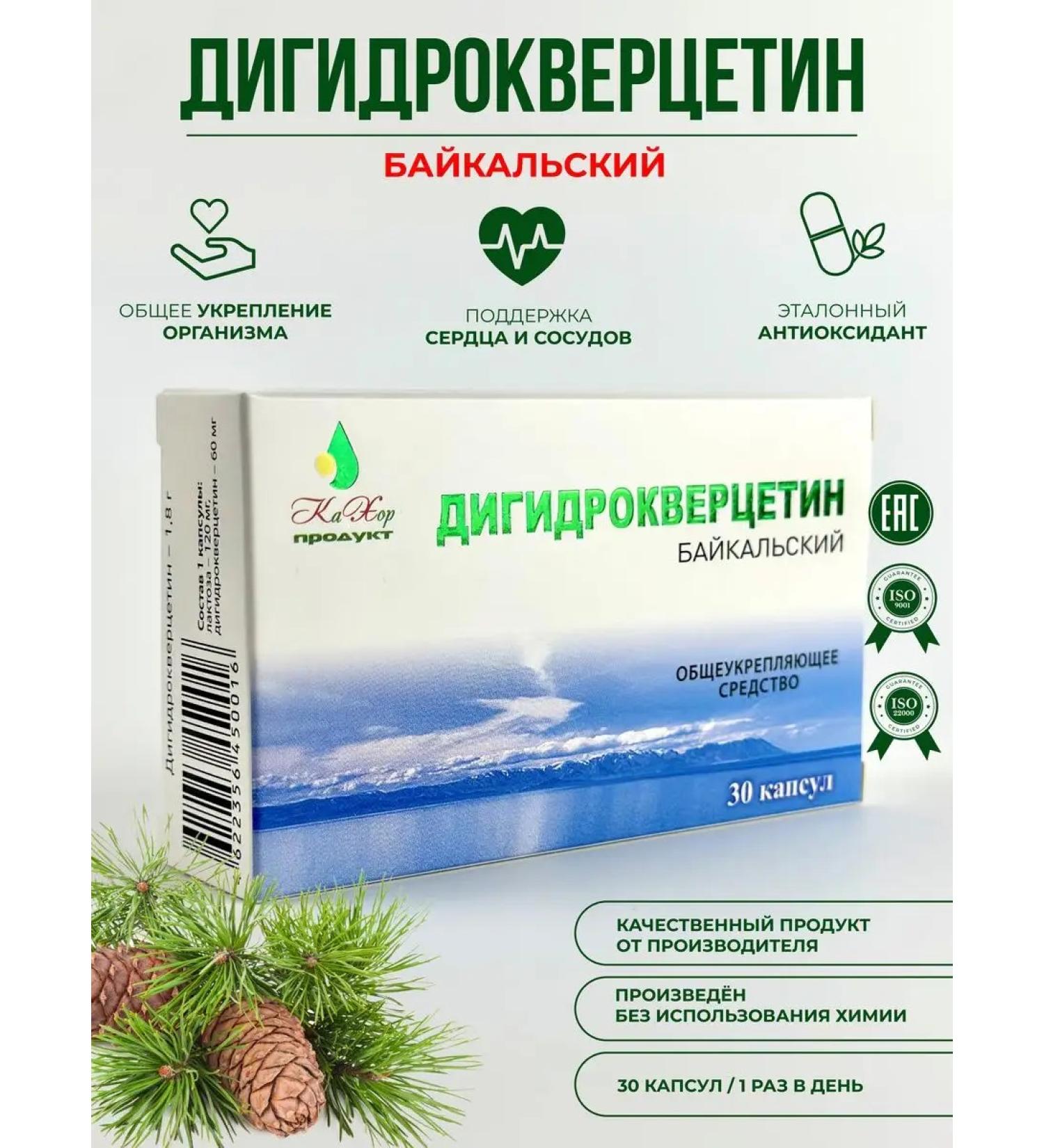 Kahor-Product Dihydrocercetin Baikalsky - Buy Online on GoSupps.com