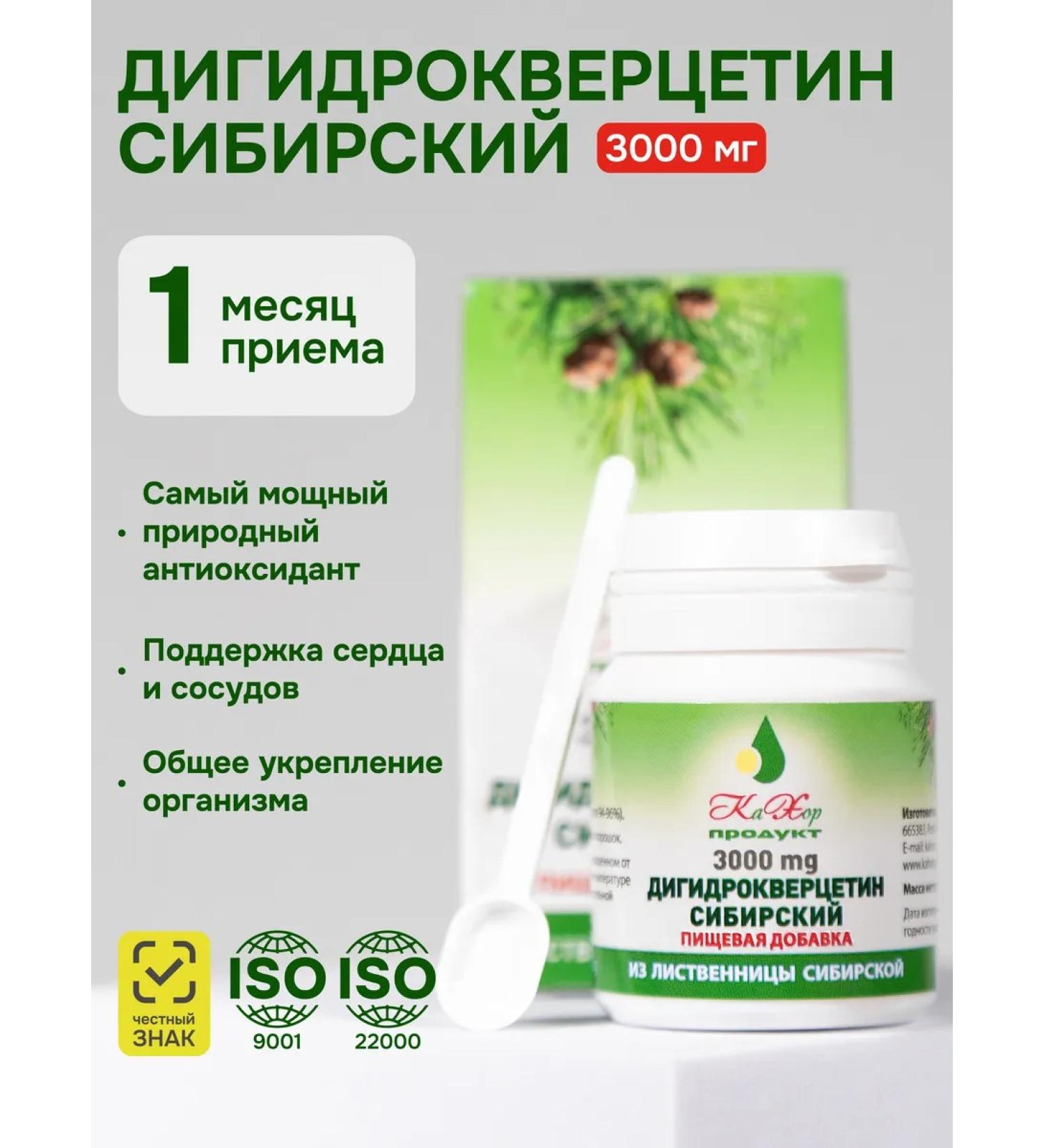 Kahor-Product Siberian deijercvercetin (3 g) - Buy Online on GoSupps.com